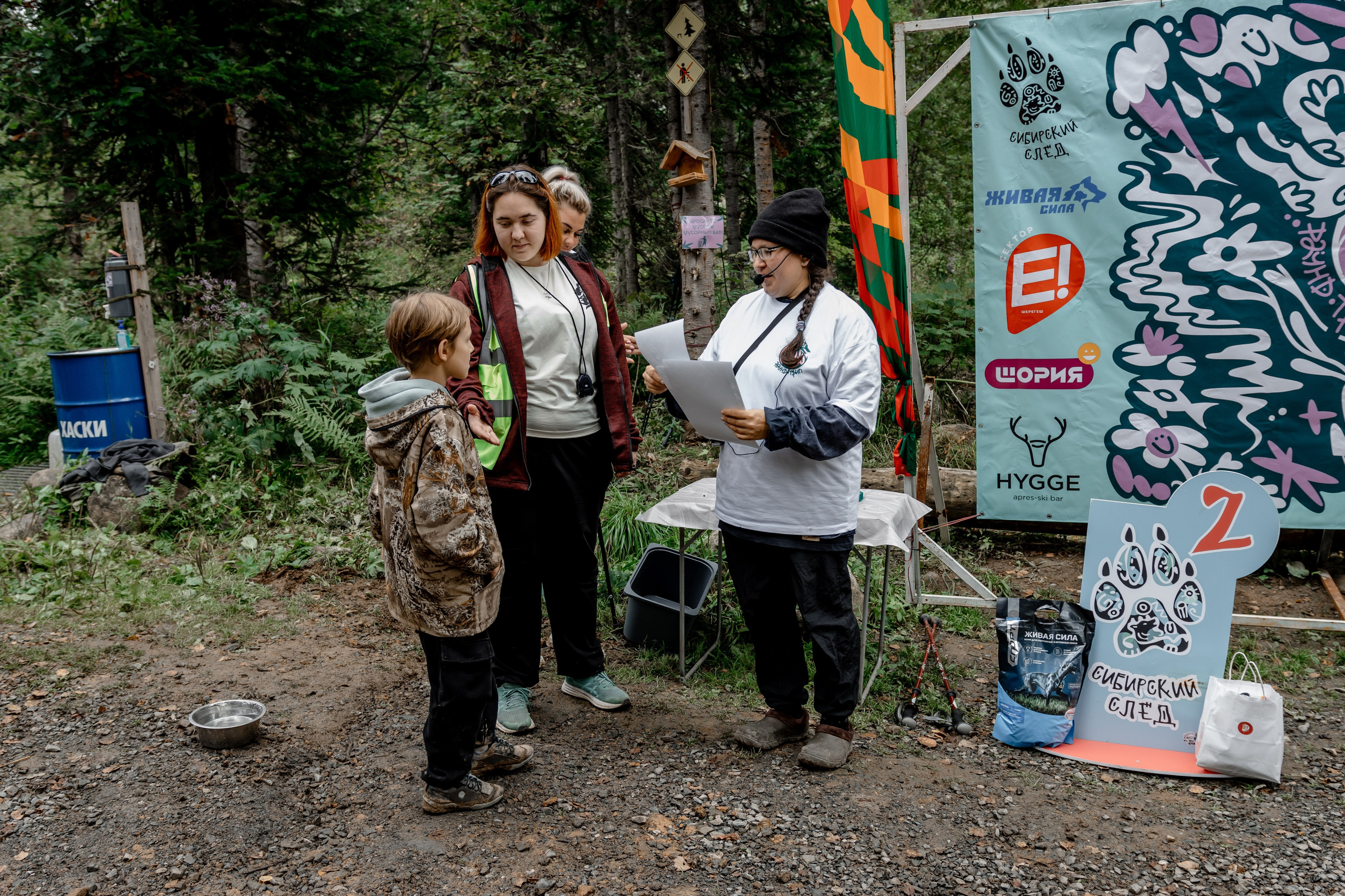 Дог-треккинг