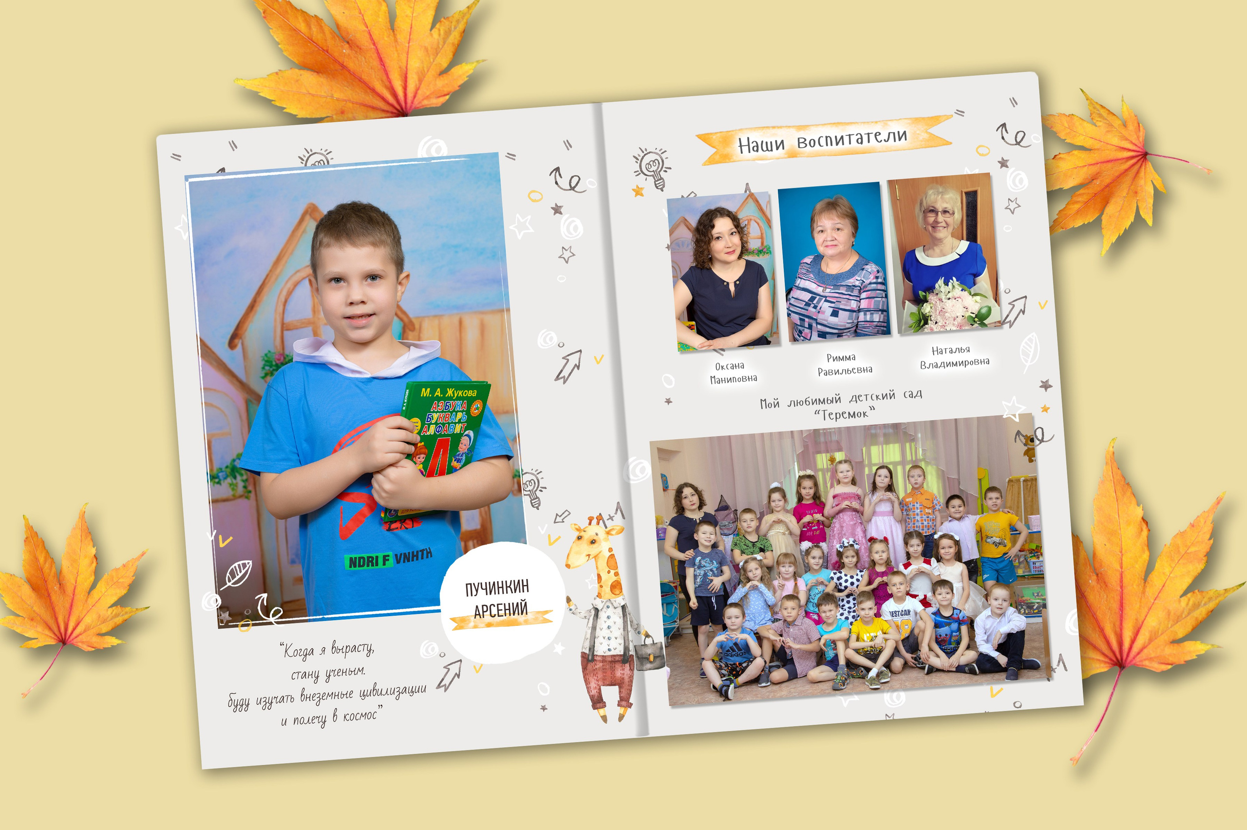 Альбом «РИСОВАШКИ»