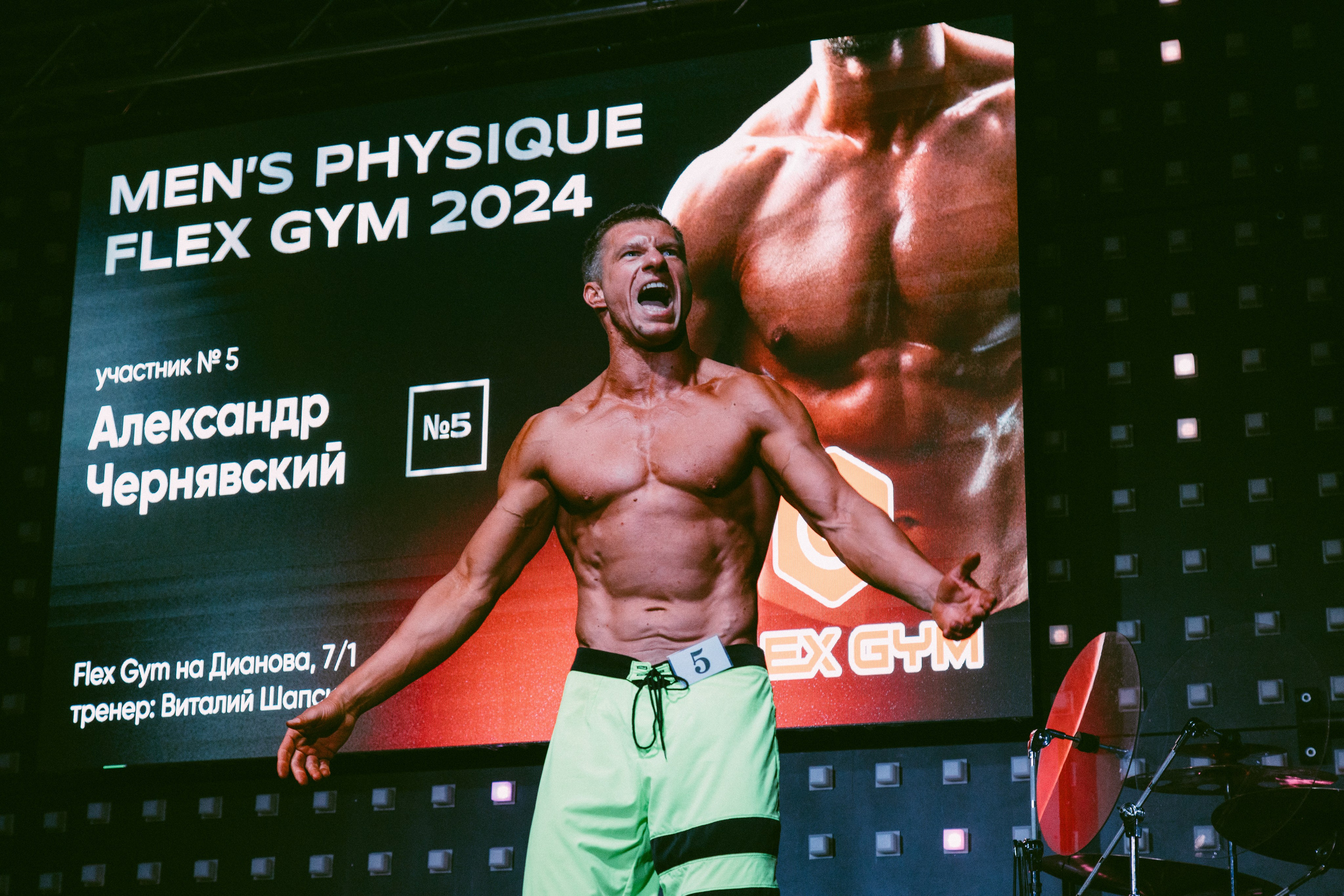 Miss Bikini Flex Gym 2024. Фотограф Семён Гнеушев