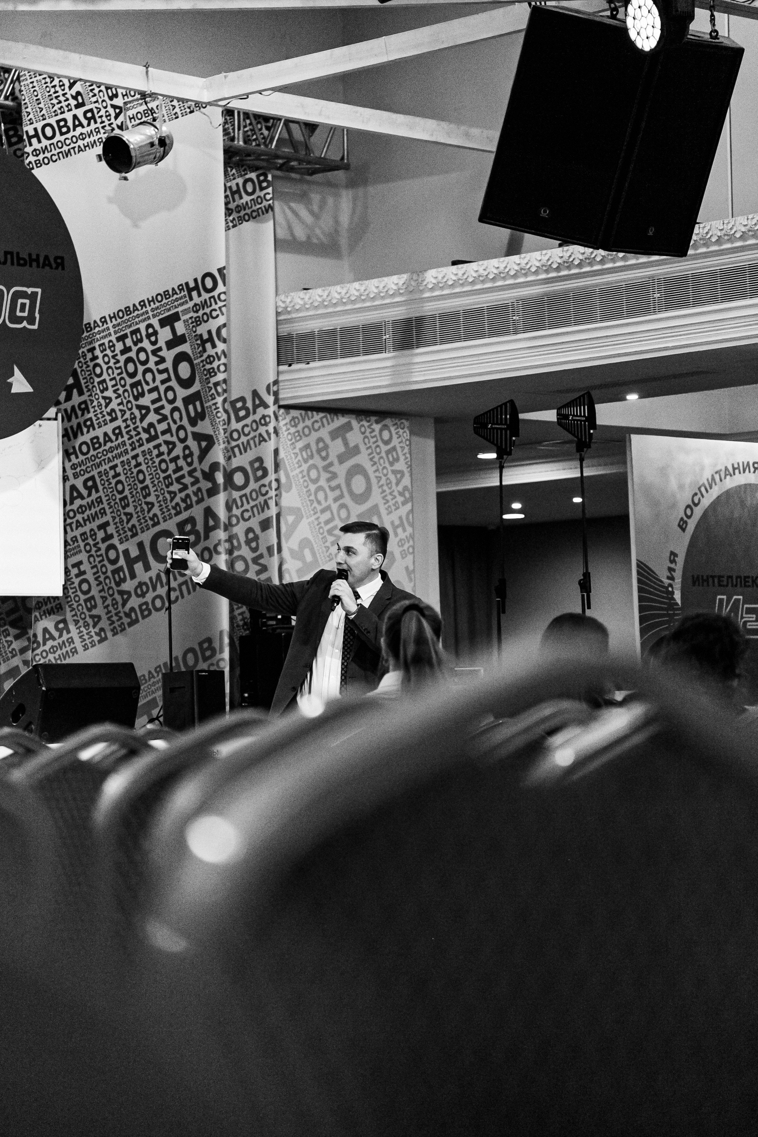 Движение Первых. Фотограф Иван Гуляев