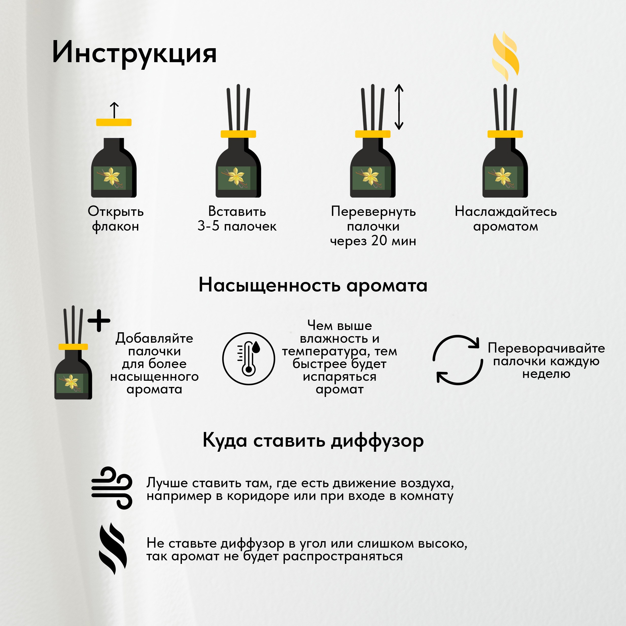 Диффузор up in the air. Регина Зебра — предметный фотограф Москва Подольск | Съёмка для маркетплейсов и соцсетей