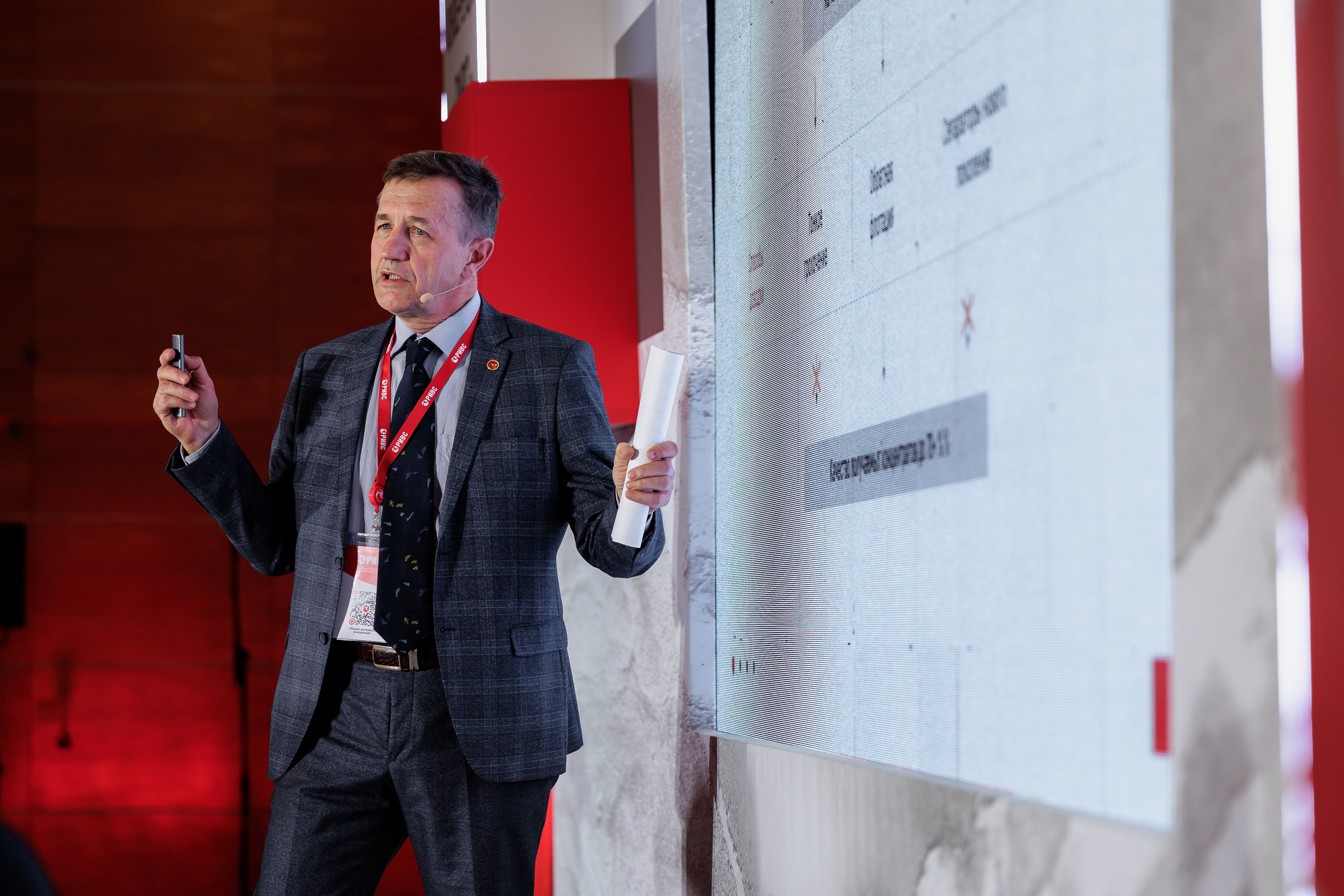 Научно-практическая конференция РИВС