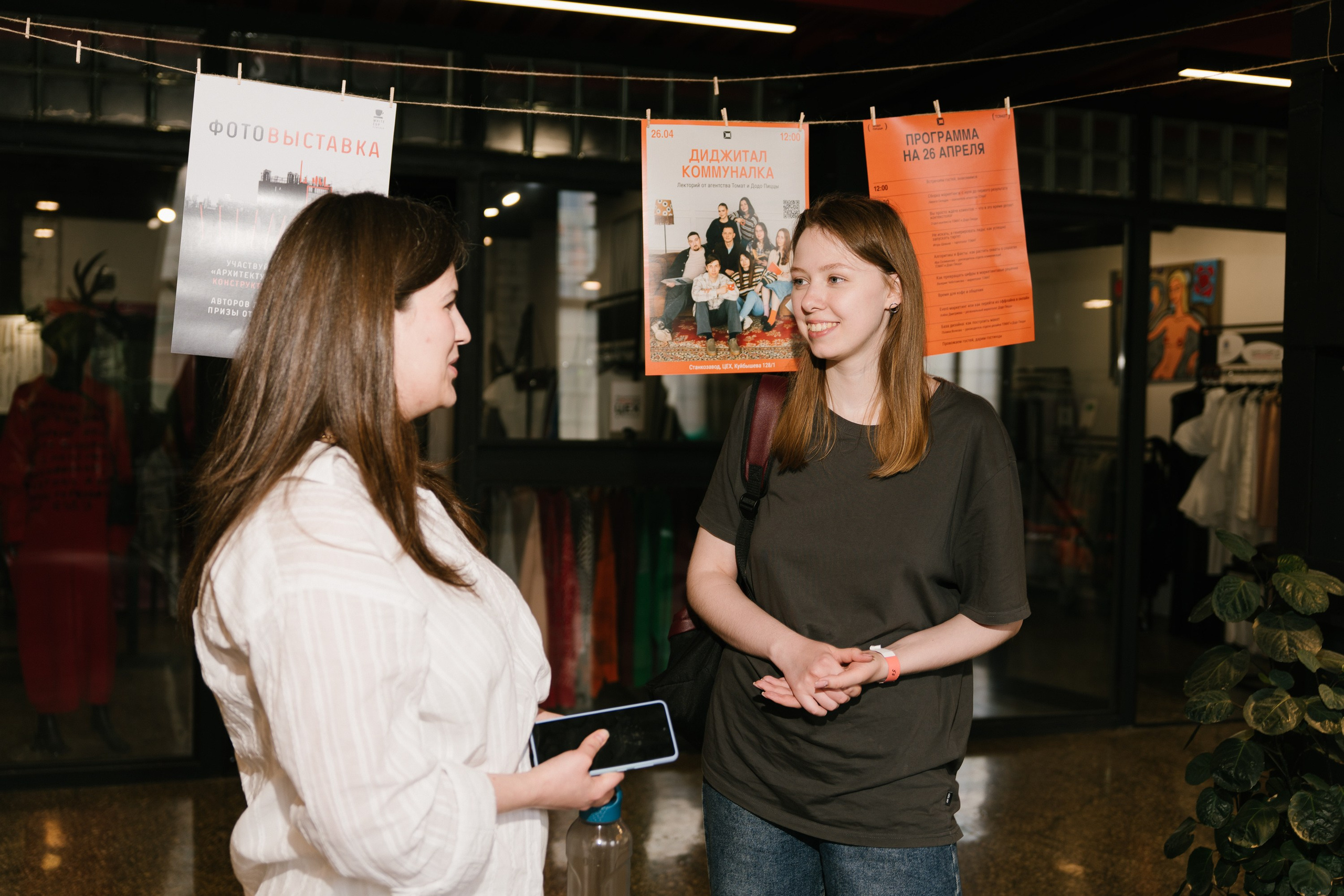 Диджитал коммуналка | ТОМАТ. ИТВИ