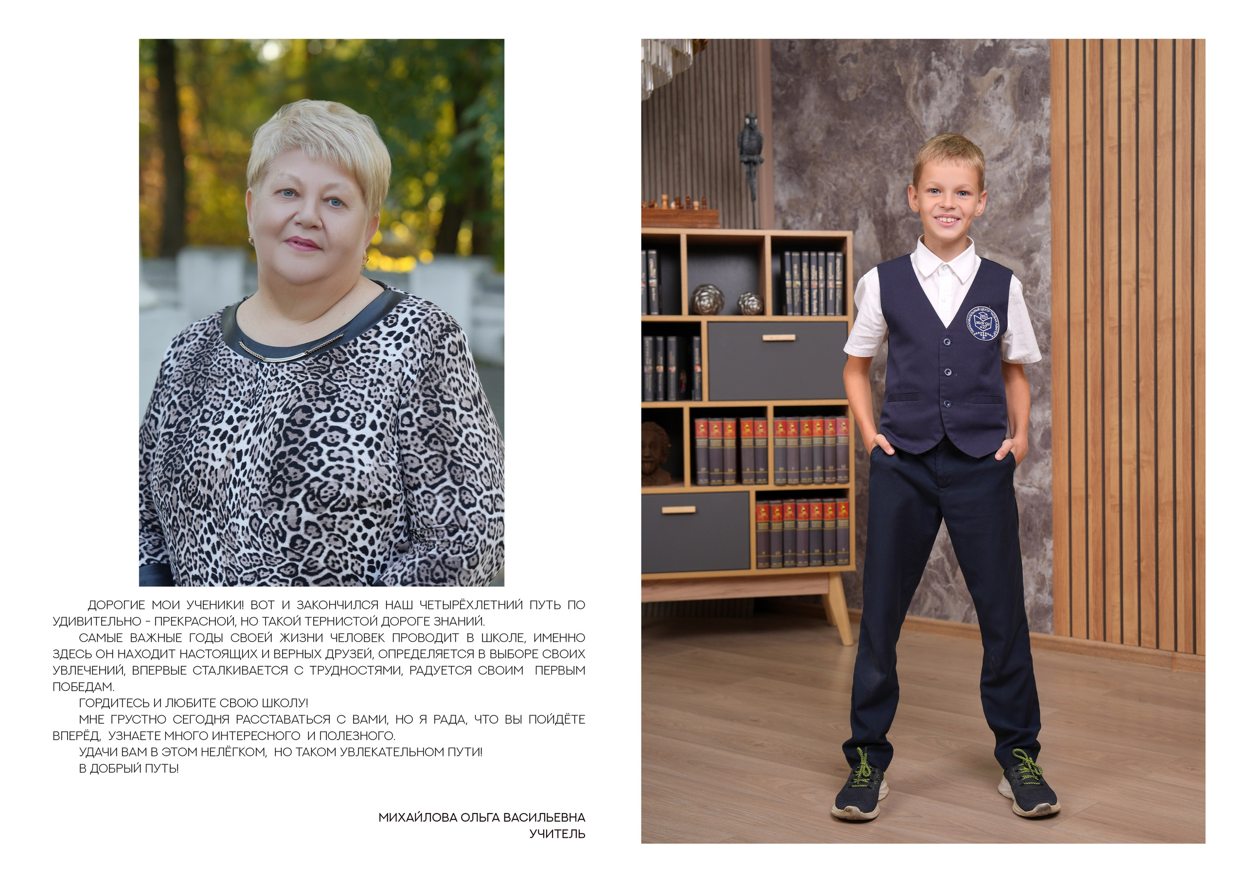 ШКОЛА 27 — 4 «И» класс. Красивый выпускной альбом в Краснодаре