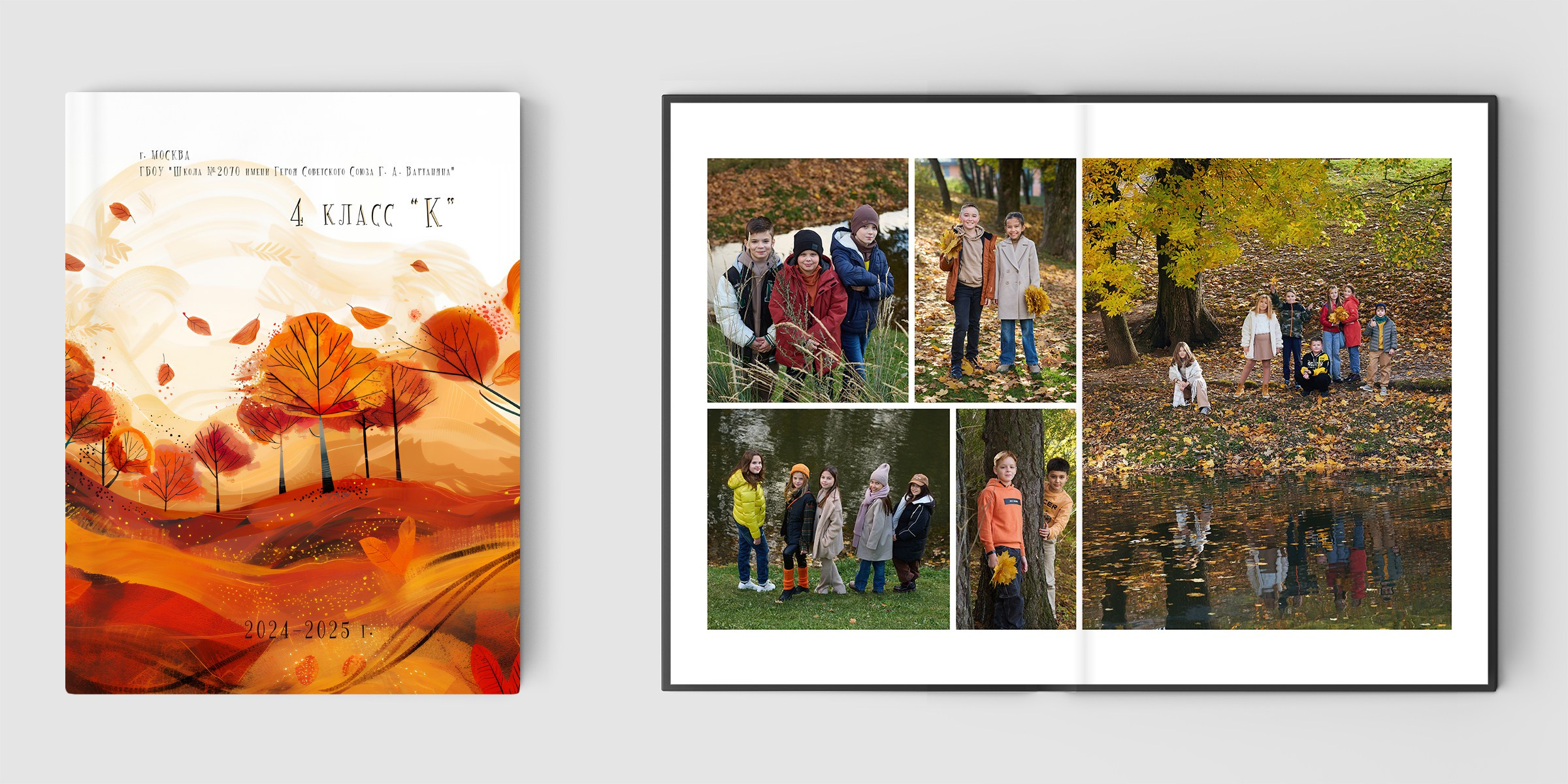 Большой выпускной альбом для дружного класса. Школьный фотограф Сергей Беликов
