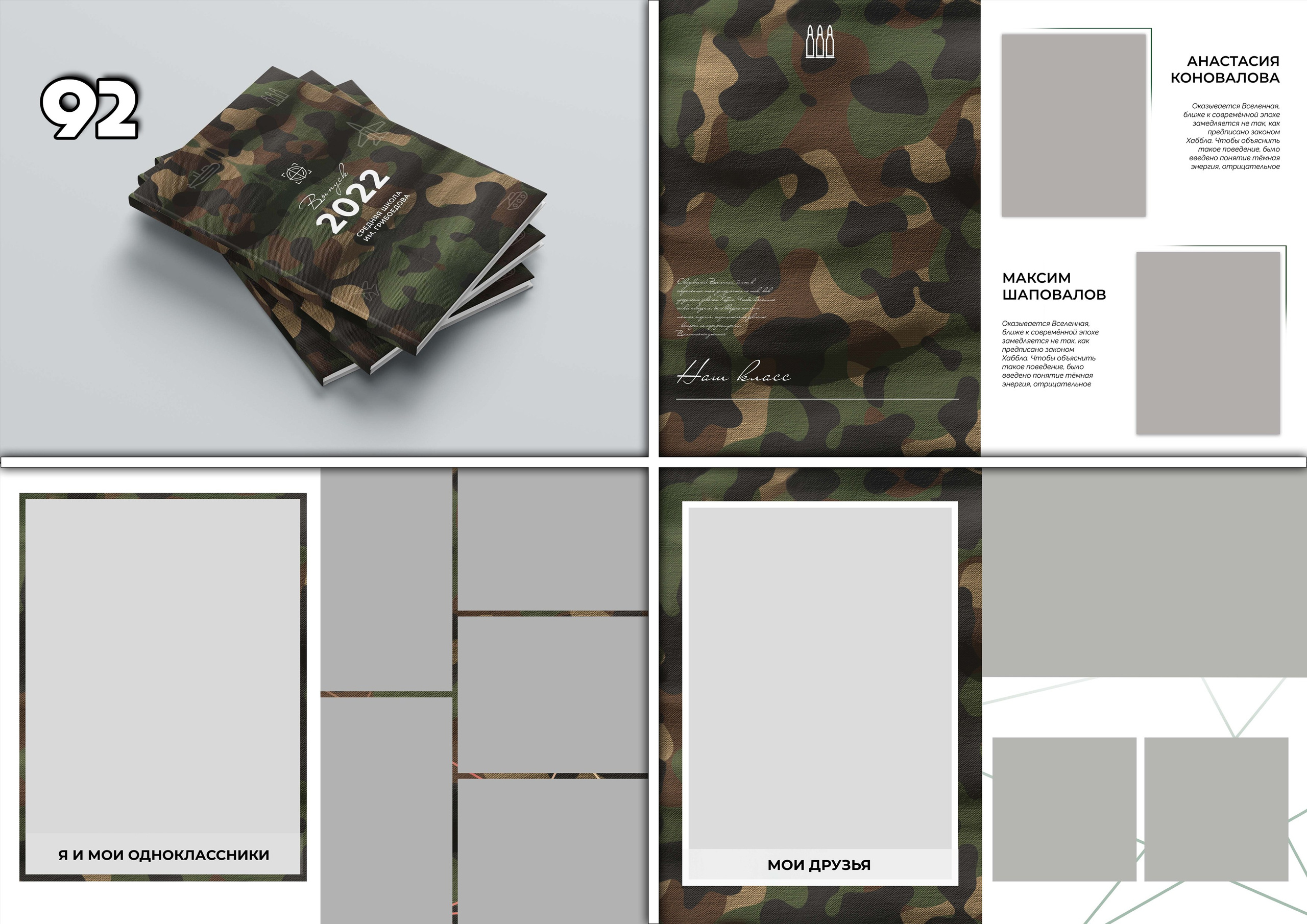 Актуальное