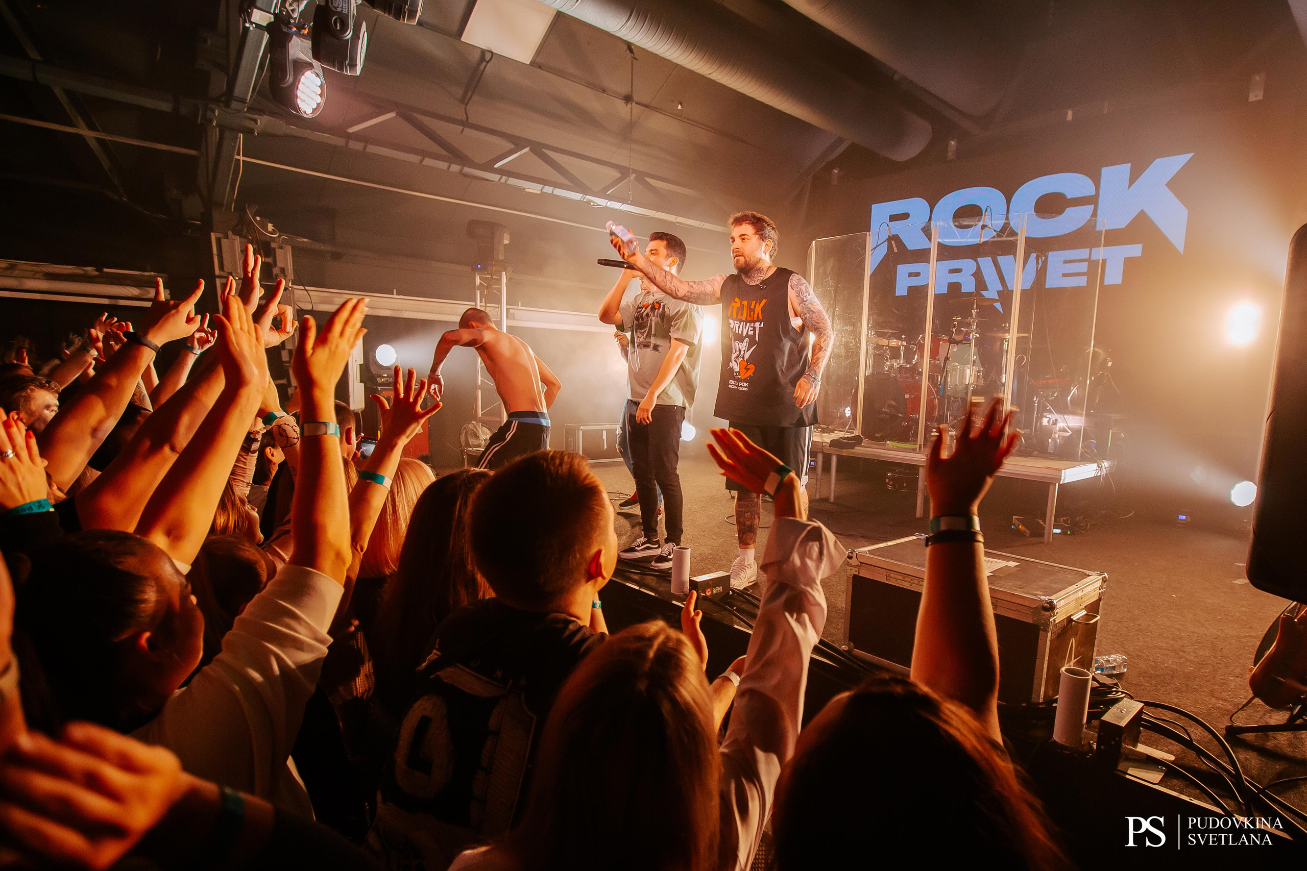 Рок Привет. Сигнал. Фотограф Тольятти Светлана Пудовкина