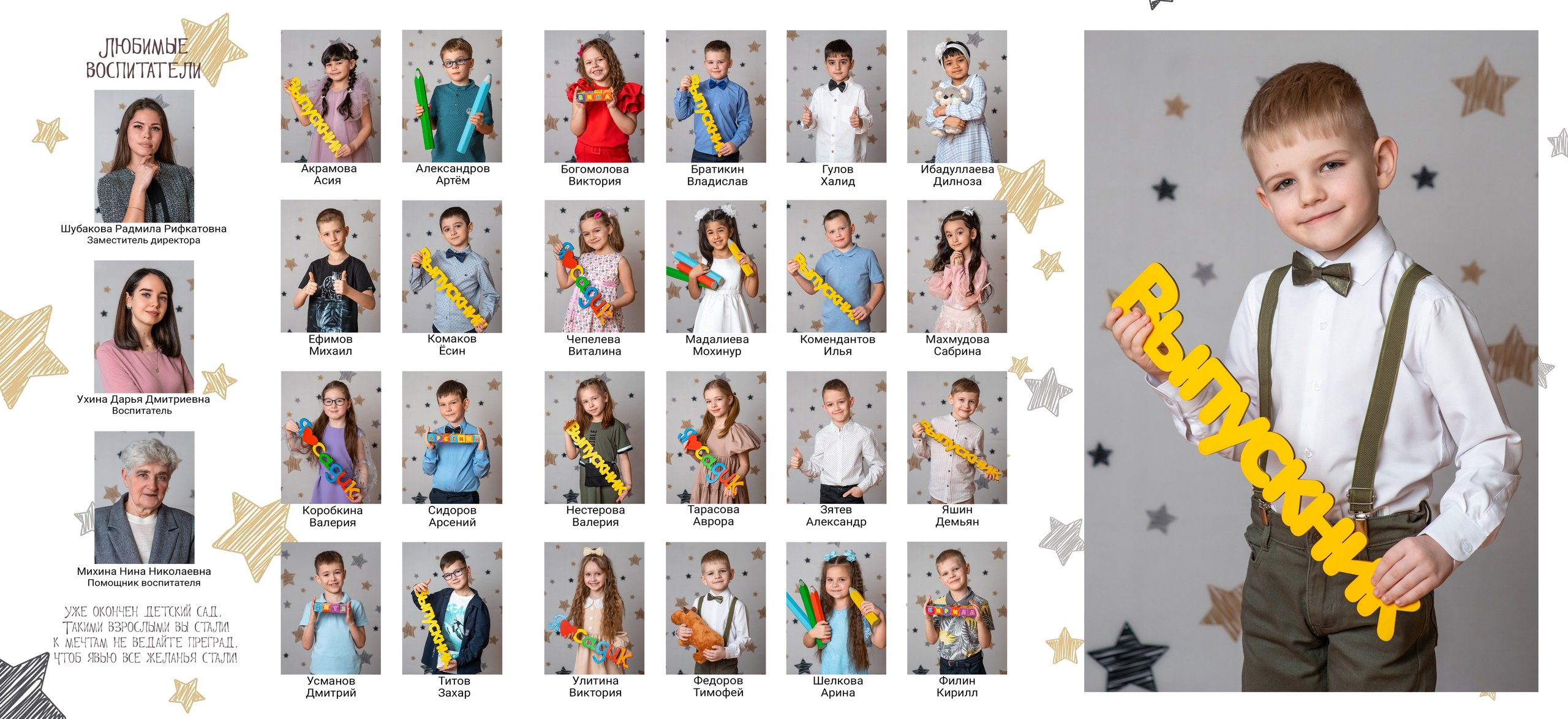 Пример оформления папки-трио для детского сада