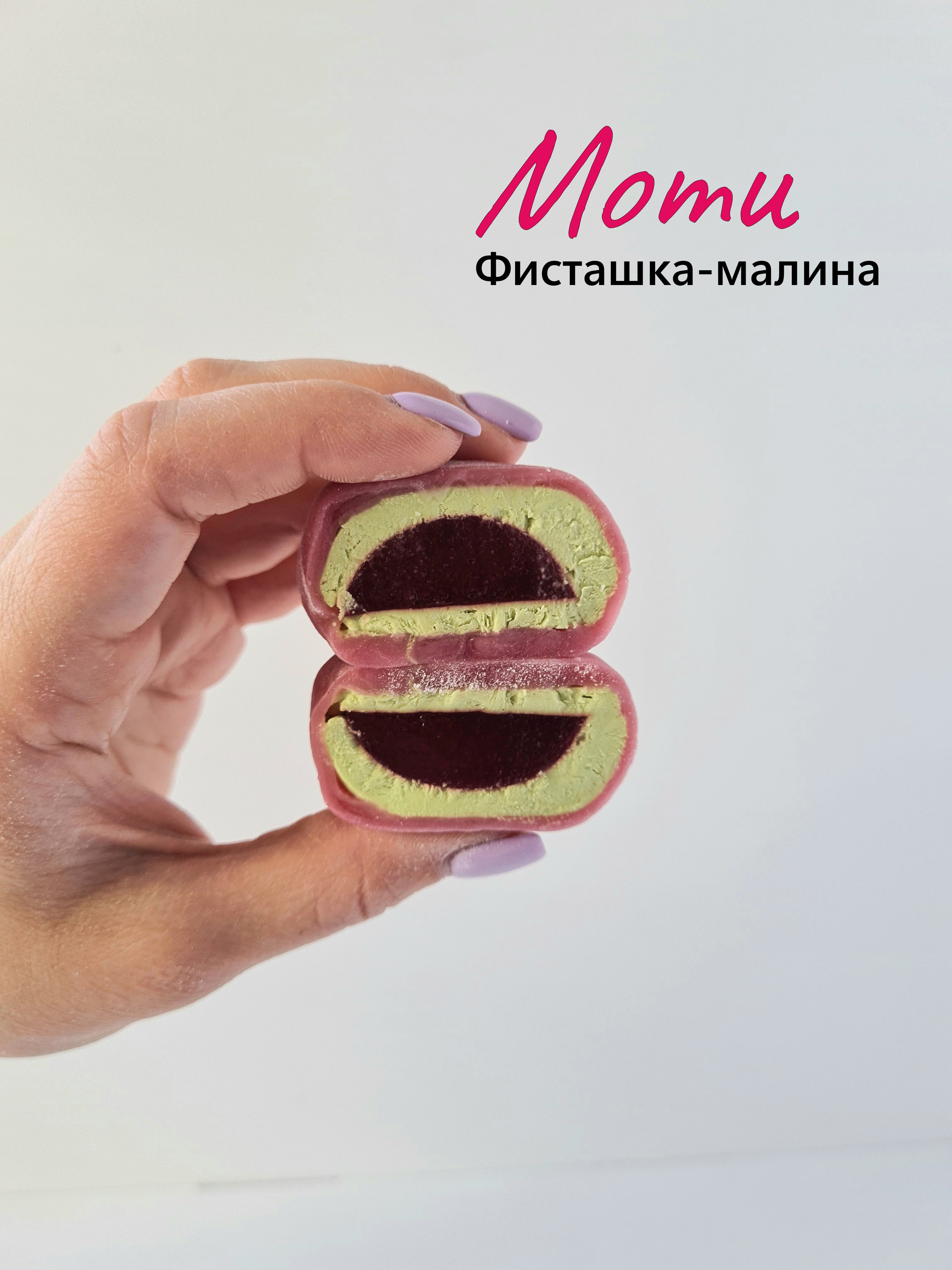 Заказать моти. Zaitseva.cakes. Торты и кондитерские изделия на заказ в г. Иркутск