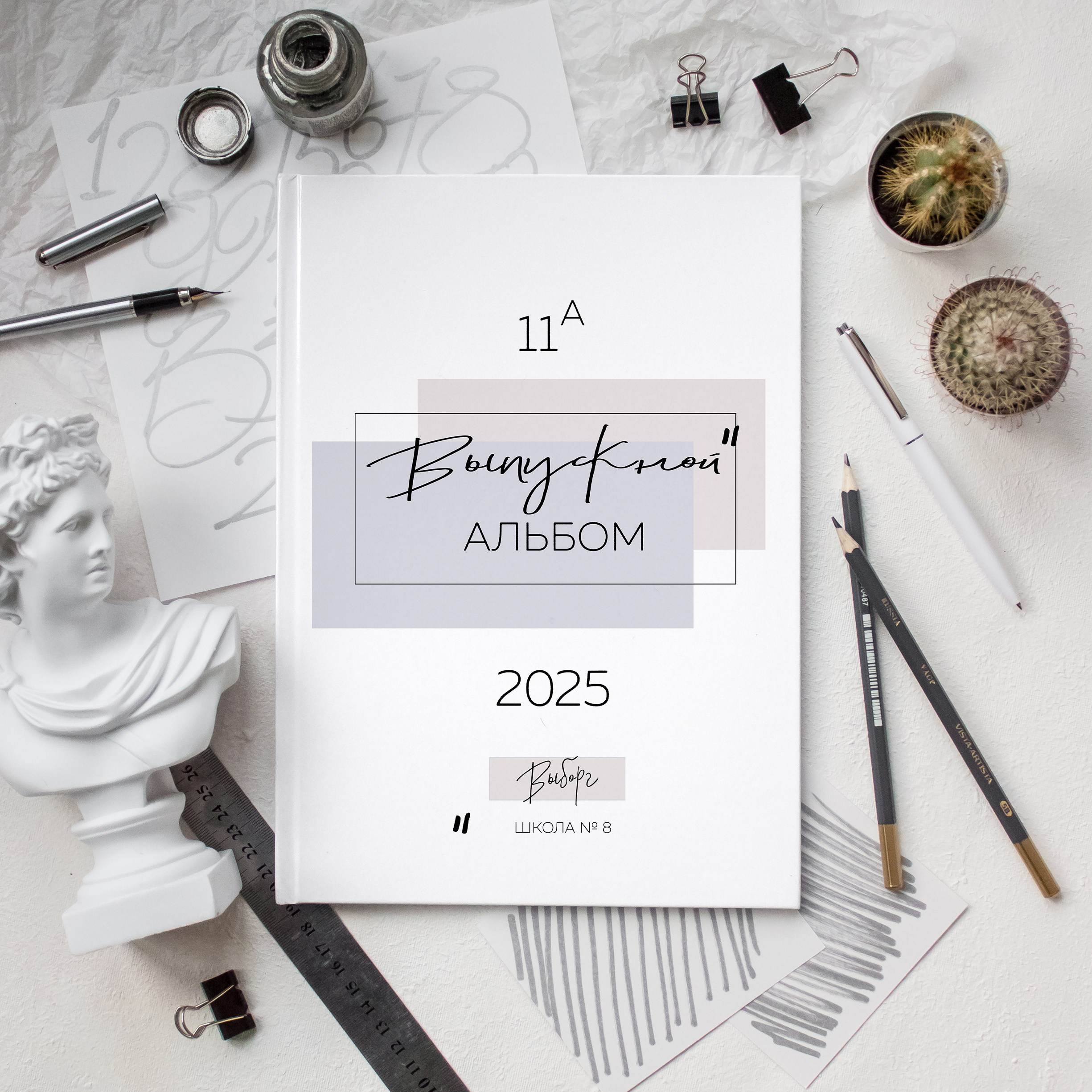 Для 11 класса. Выпускной альбом Выборг, Каменногорск, Светогорск, Санкт-Петербург