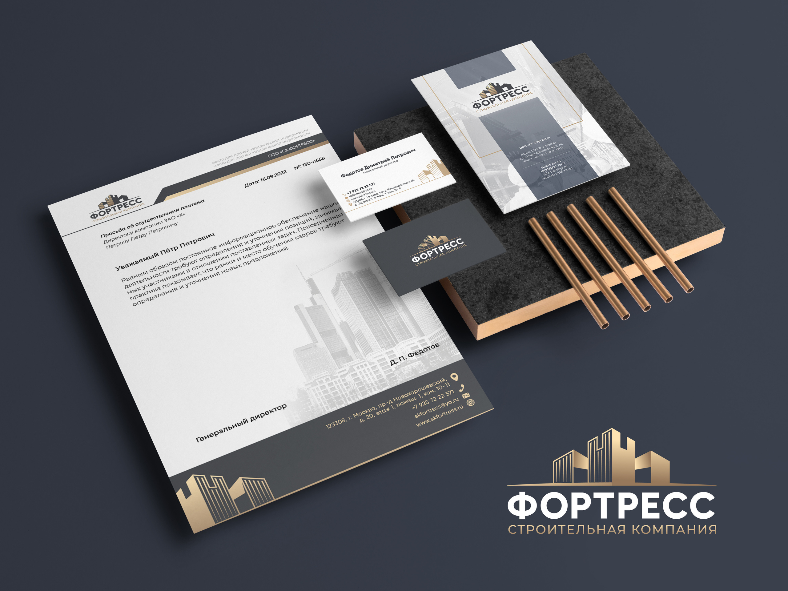 ФОРТРЕСС | Разработка логотипа и фирменного стиля для строительной компании. Графический дизайнер Роман Грек