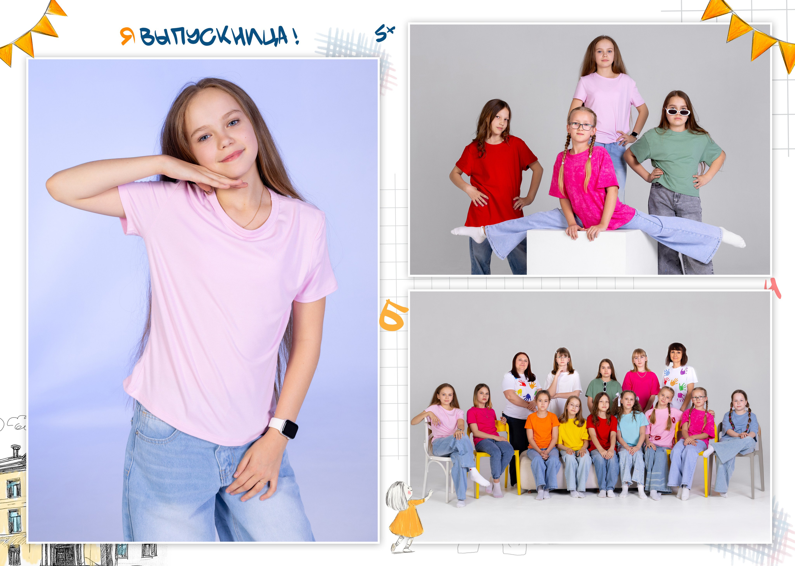 4 класс. Студия «Фокус» детская фотография Ольги Поповой г. Бийск