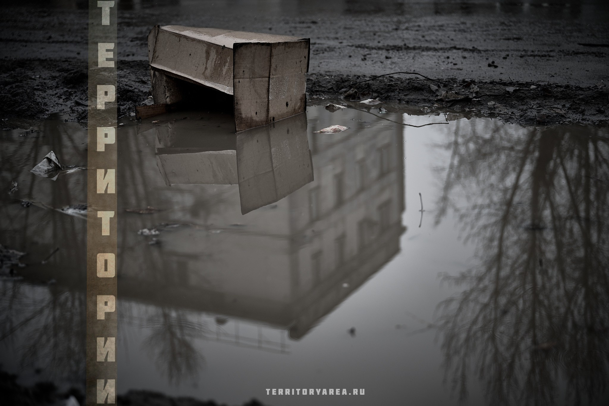 Открытки фотопроекта «Территории». Фотопроект «Территории»