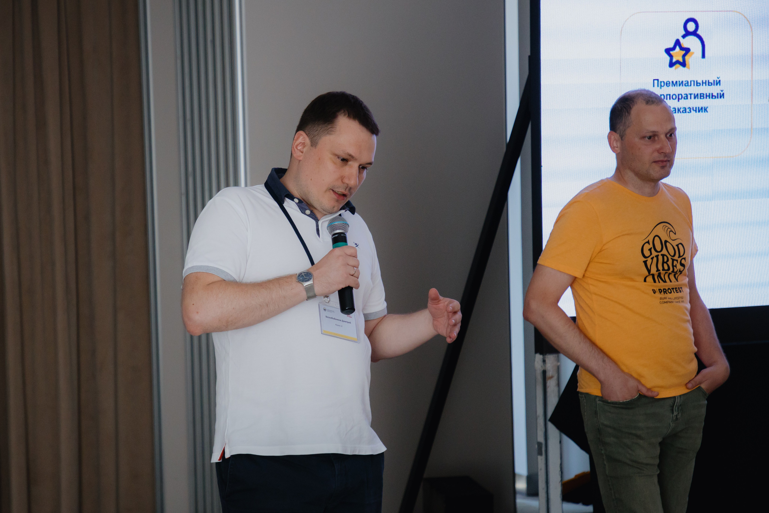 Гильдия 1С (конференция в Москве). Фотограф в Москве и Санкт-Петербурге Дарина