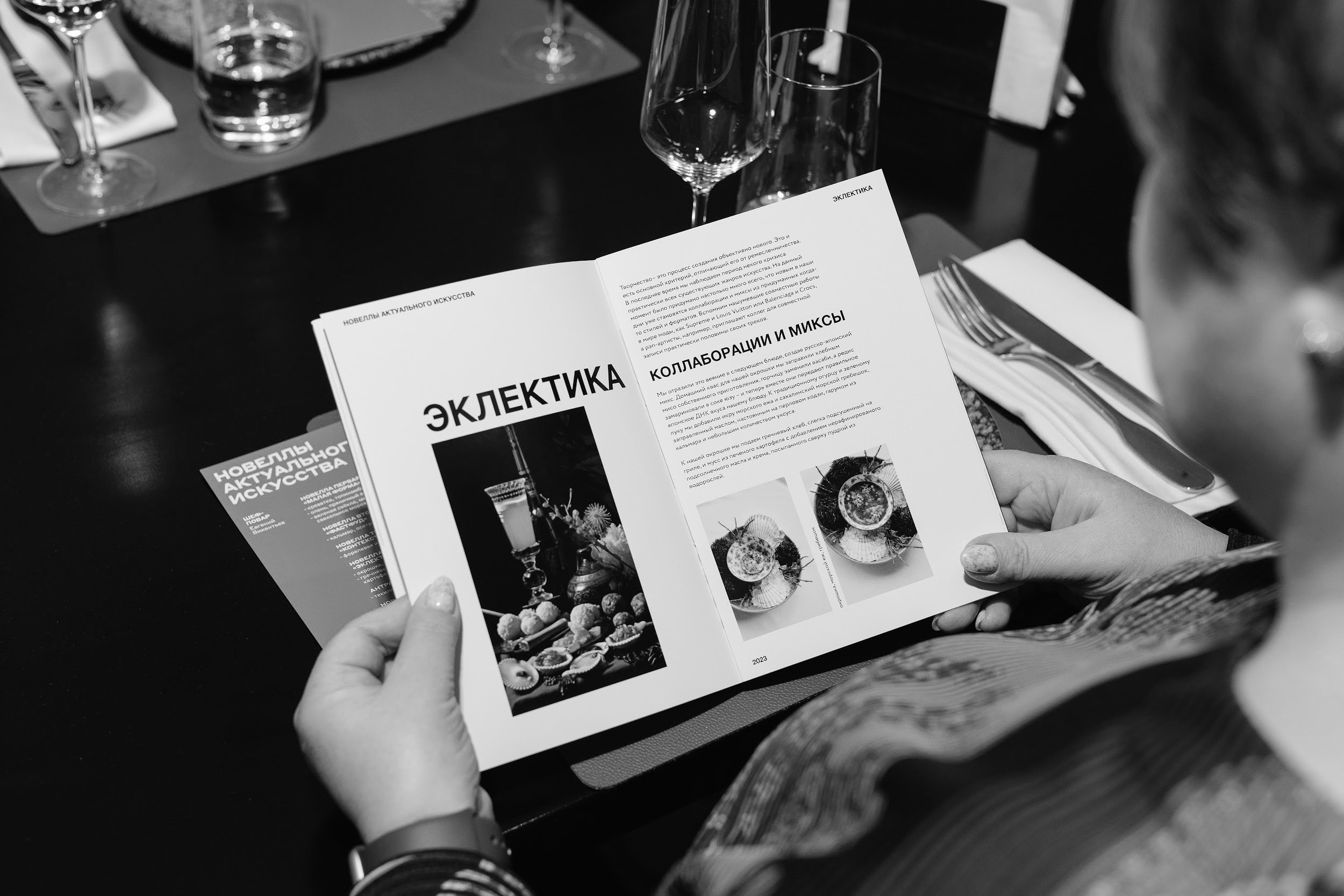 ALFA | Гастрономический ужин. Свадебный и репортажный фотограф в Воронеже Сергей Максимов