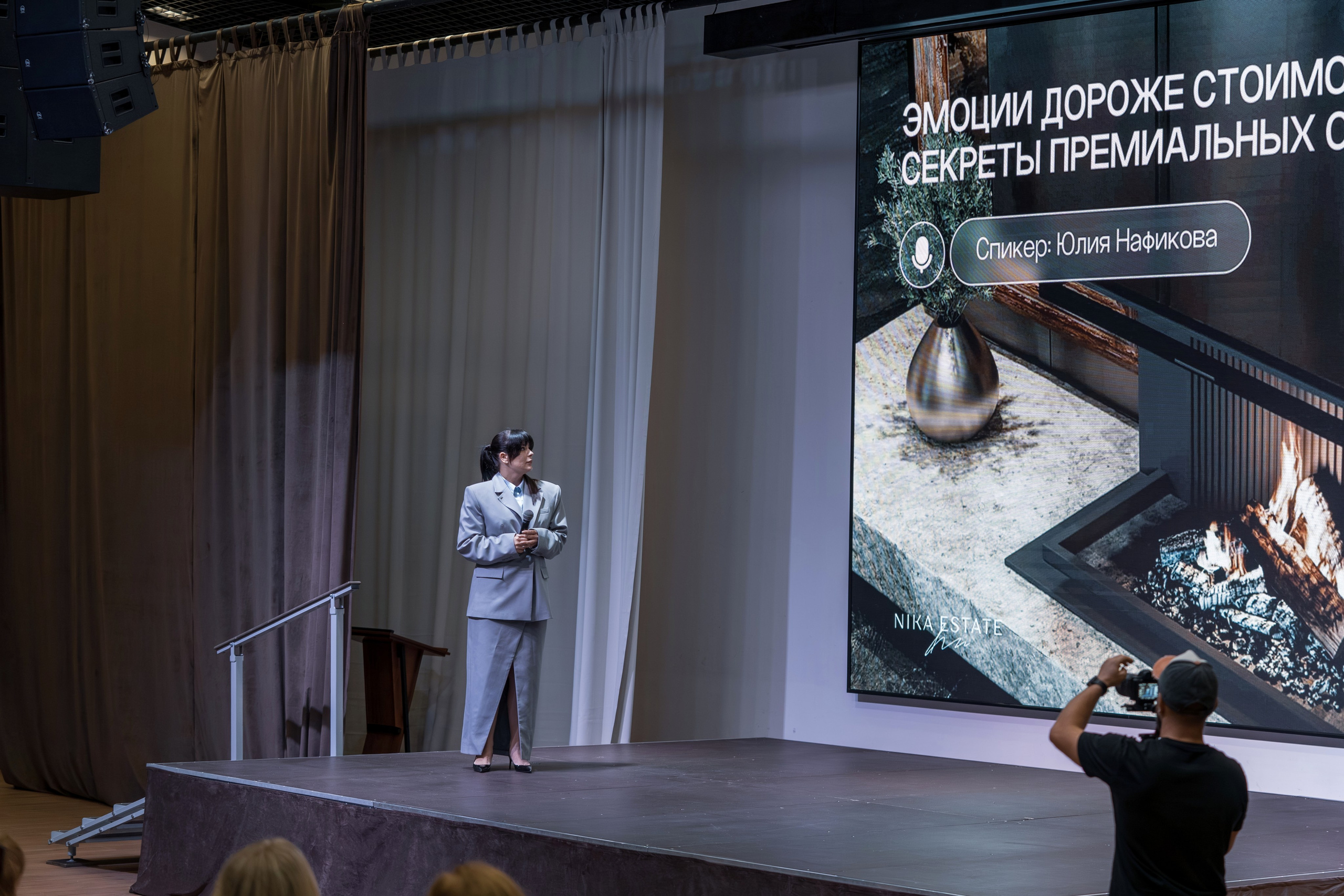Форум недвижимости Trend Agent. Репортажный фотограф в Красной Поляне и Сочи Павлюченко Екатерина