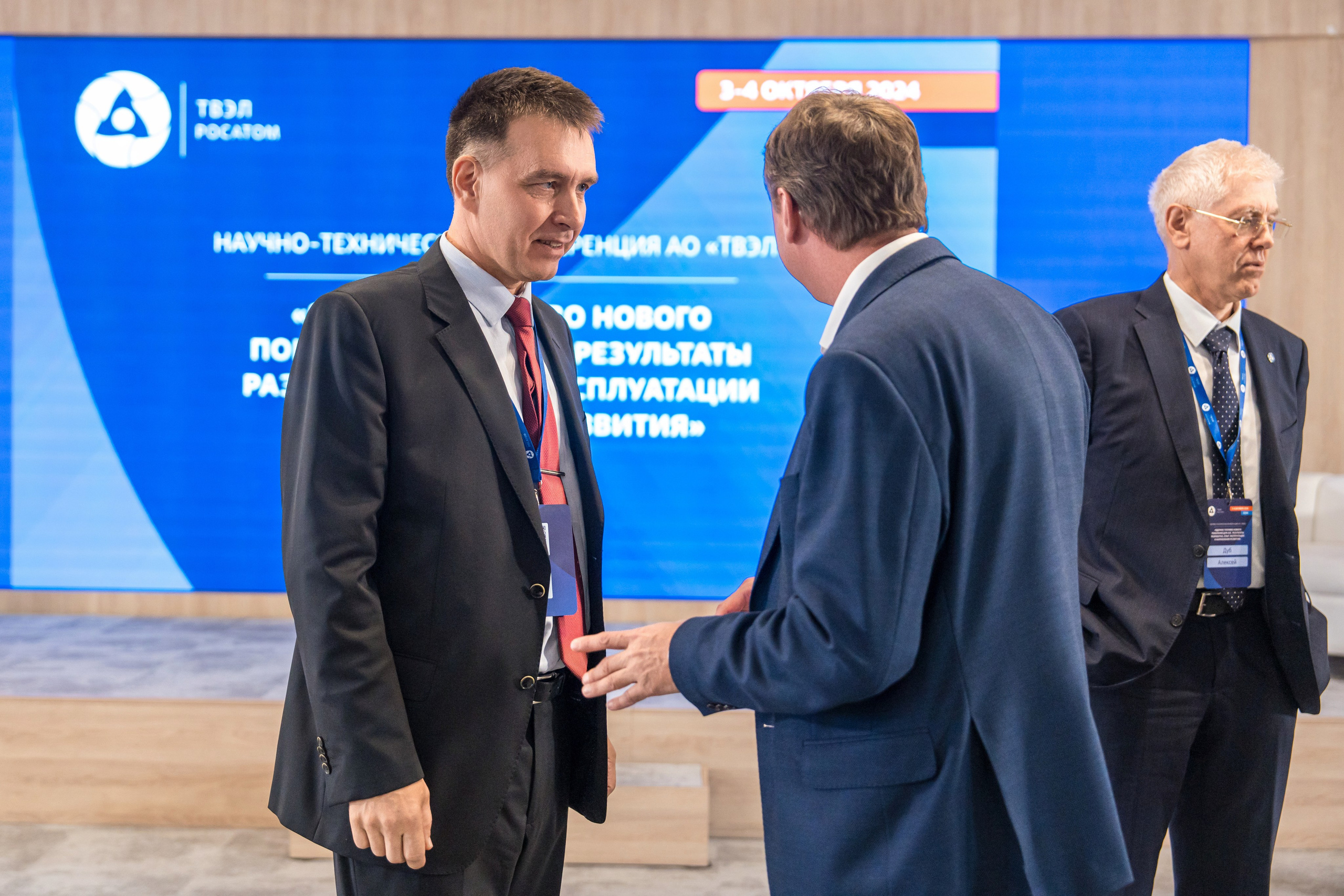 Научно-техническая коференция АО «ТВЭЛ». Репортажный фотограф в Красной Поляне и Сочи Павлюченко Екатерина