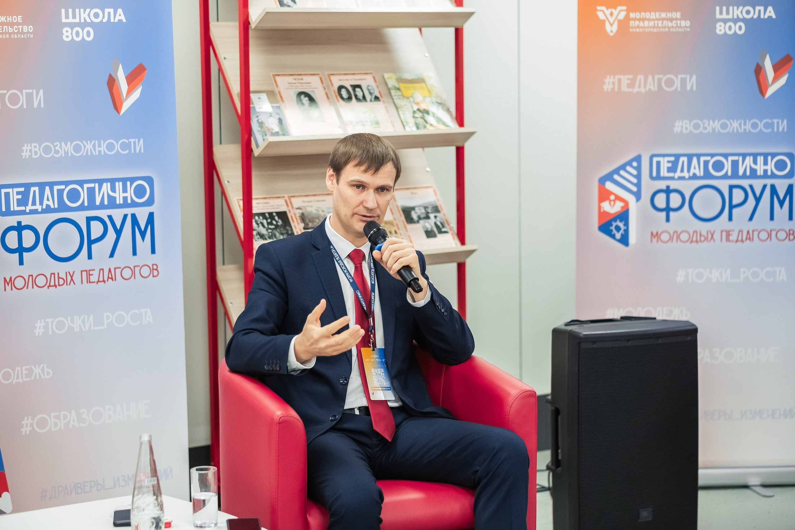 Форум «Педагогично». Псевдоплёнка