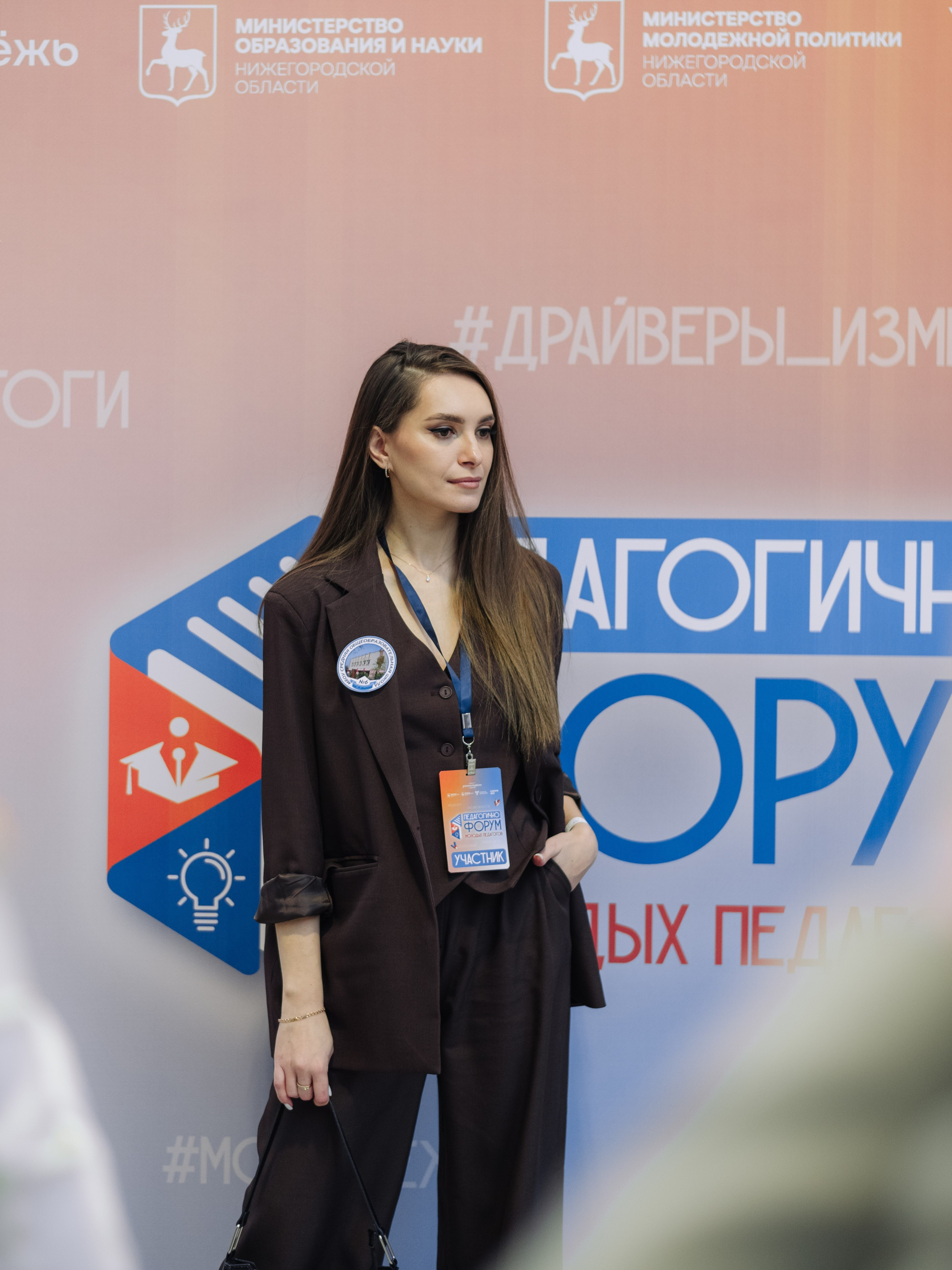 Форум «Педагогично». Псевдоплёнка