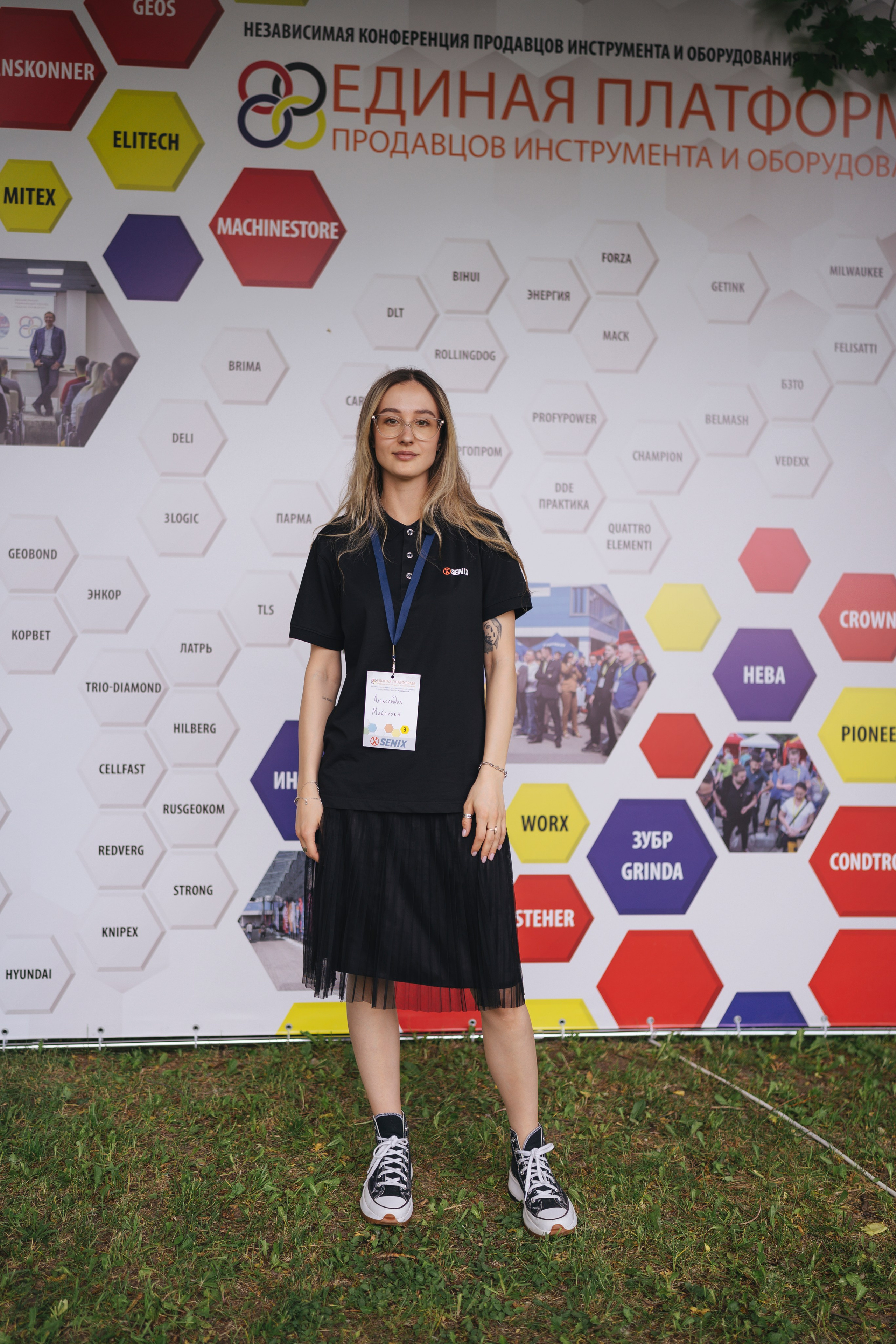 Форум «единая платформа продавцов инструментов и оборудования». Свадебный фотограф в Москве Кристина Чехова