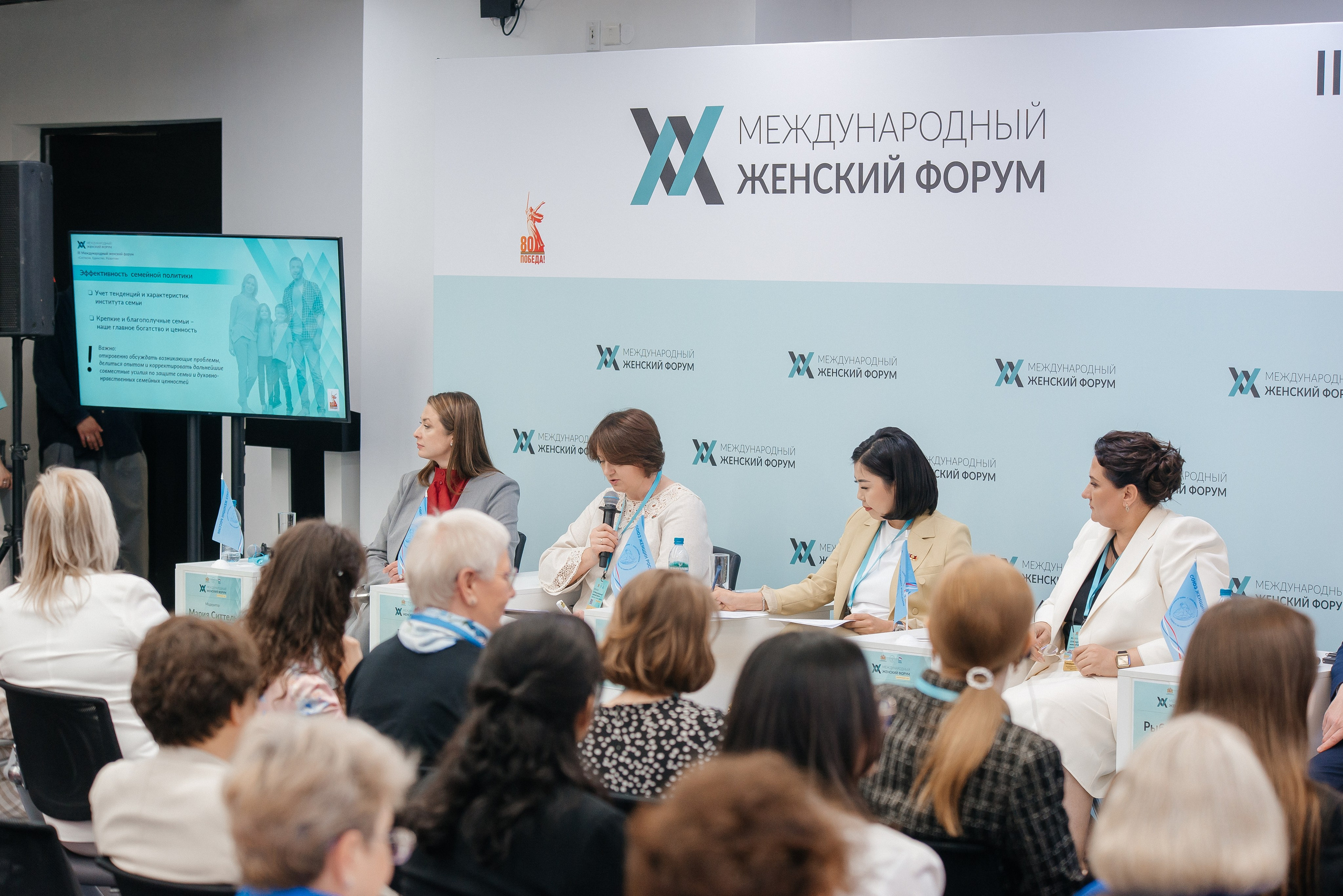 III Международный женский форум. Профессиональный фотограф в Екатеринбурге Ирина Смирнова