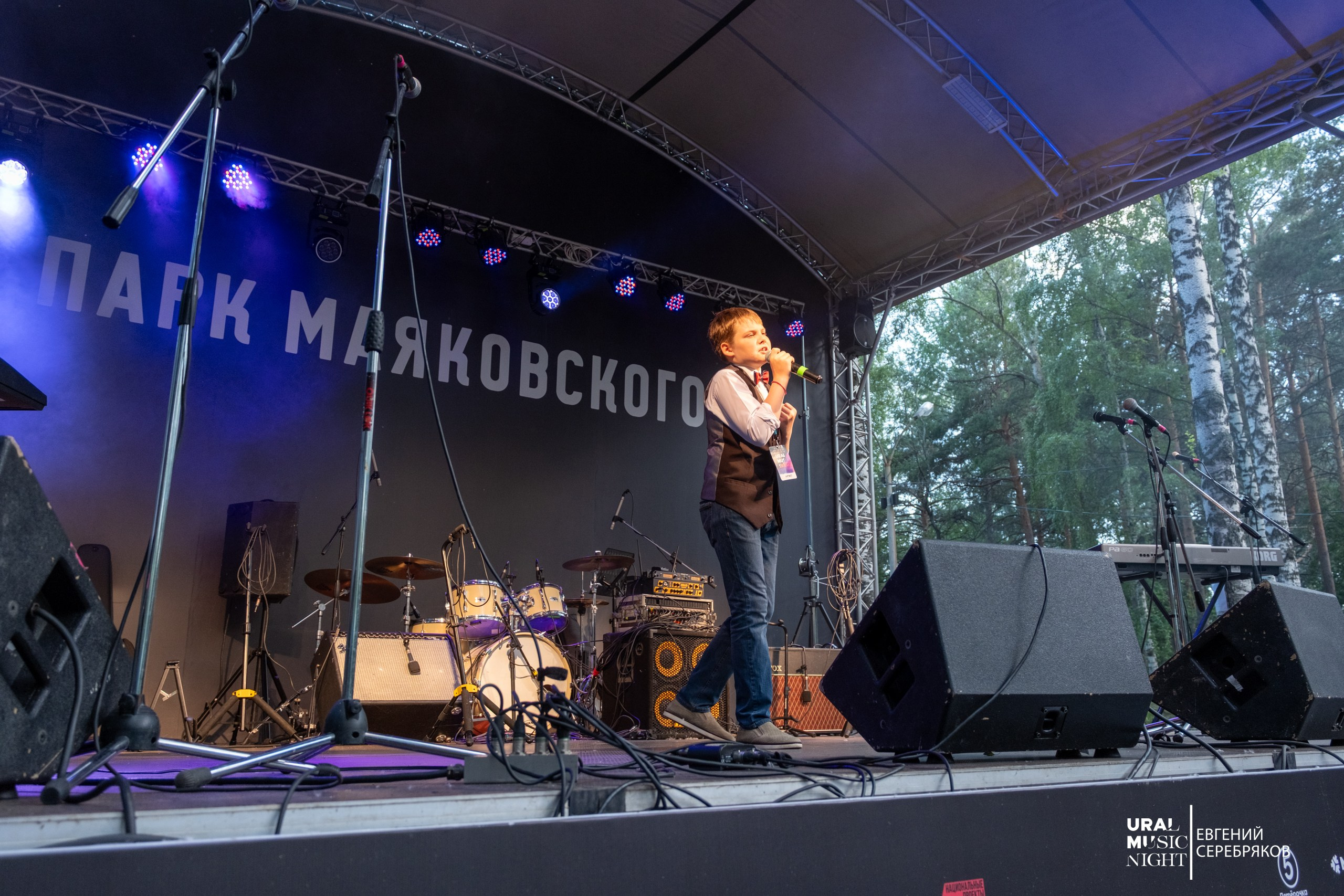 Ural Music Night 2026