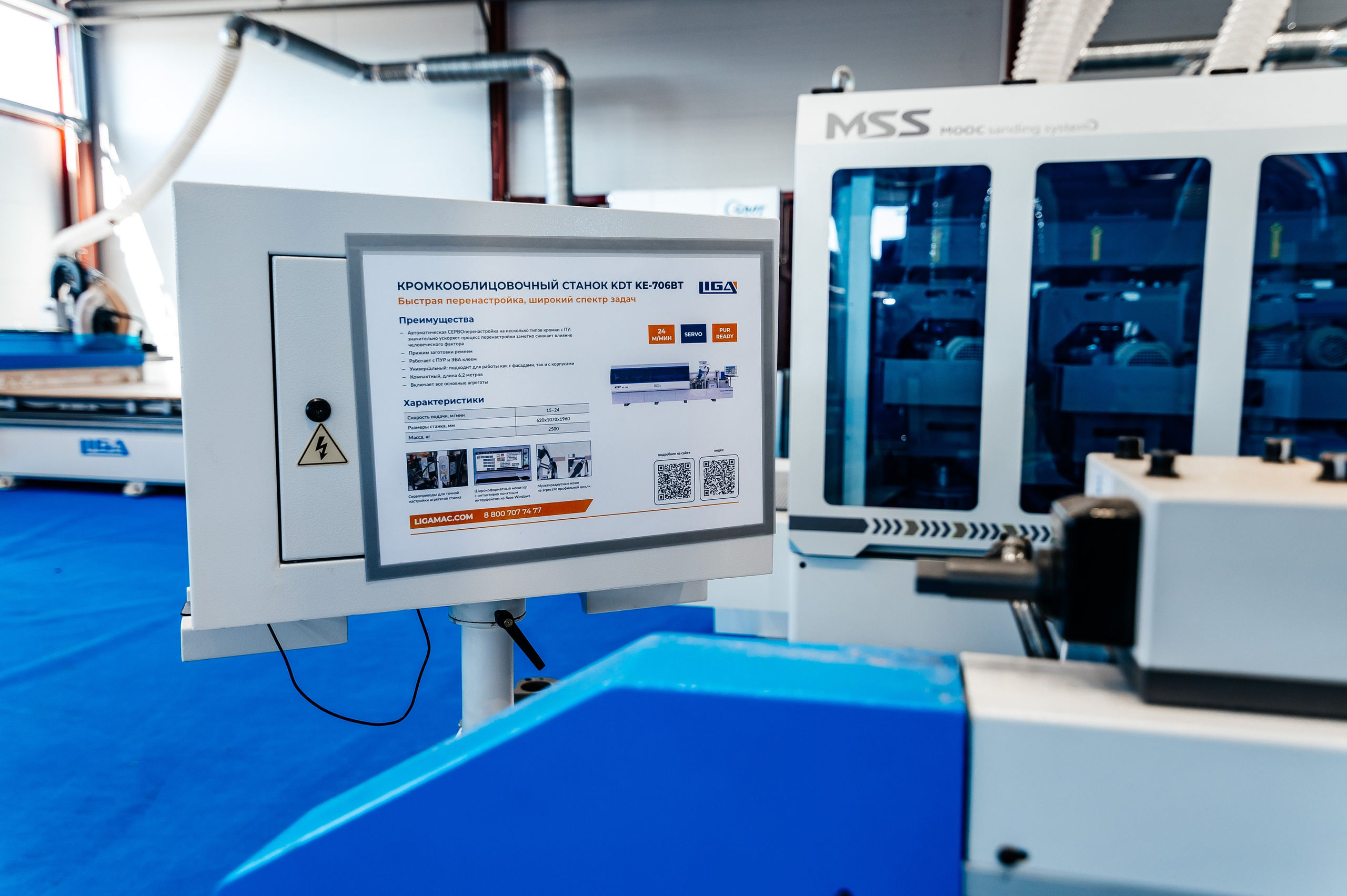 Liga. Главная