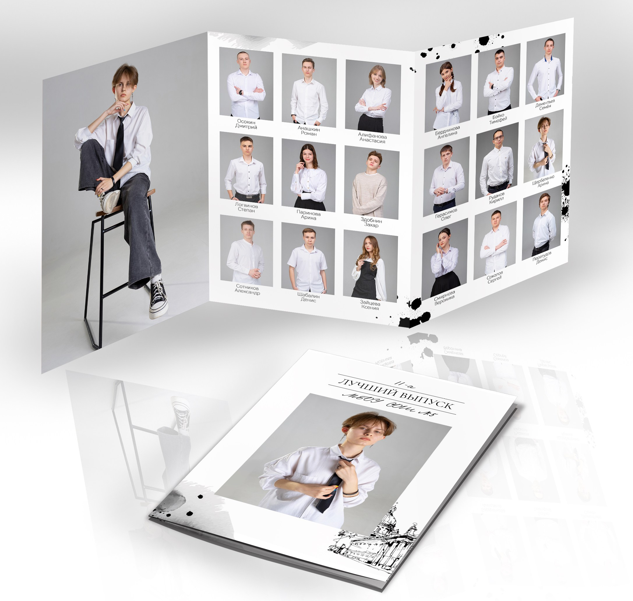 Фотоальбомы СТАРШЕКЛАССНИКИ. Студия «Фокус» детская фотография Ольги Поповой г. Бийск