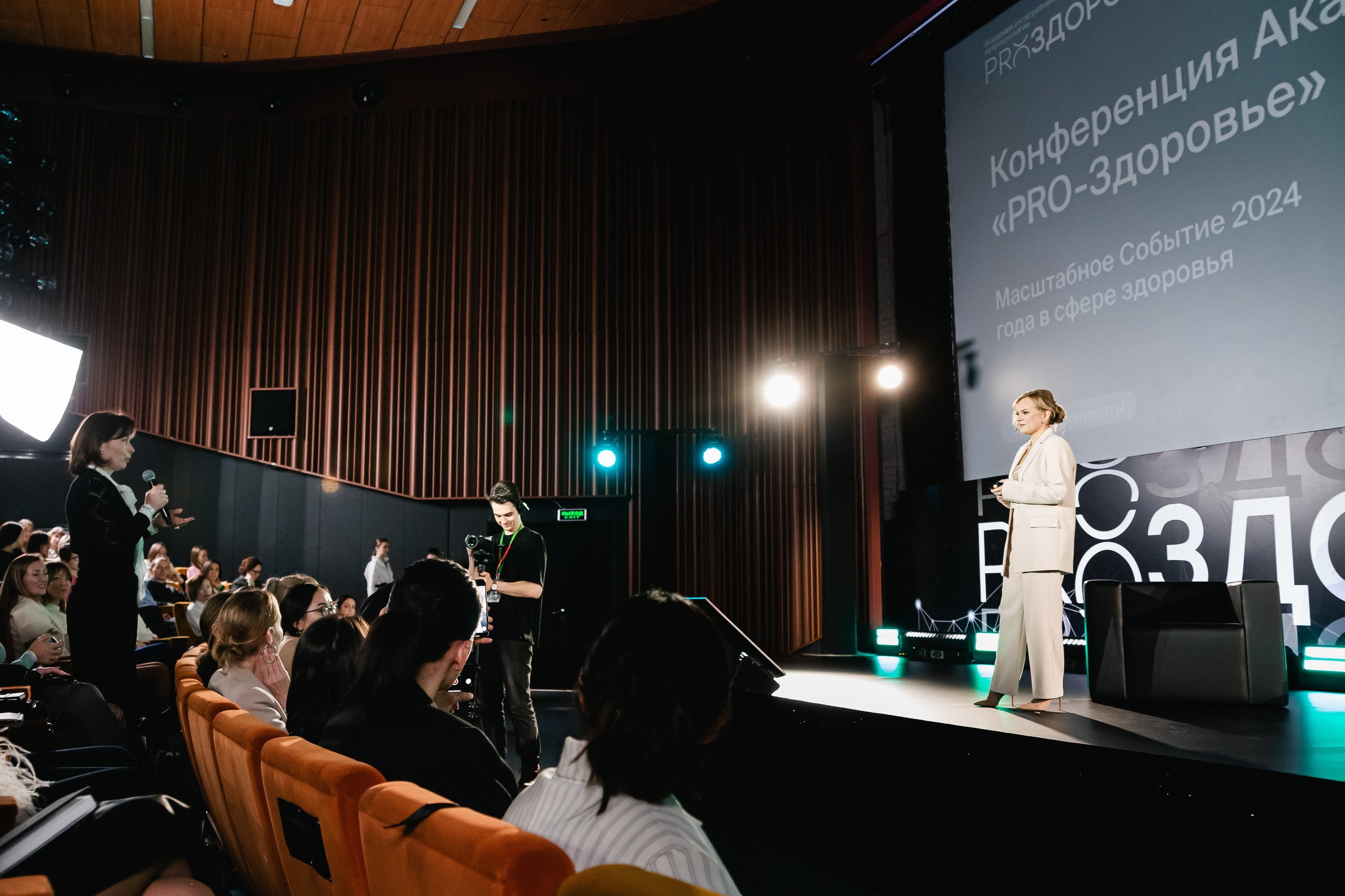 PRОЗДОРОВЬЕ | Конференция | Skolkovo. Крылова Светлана Фотограф Челябинск