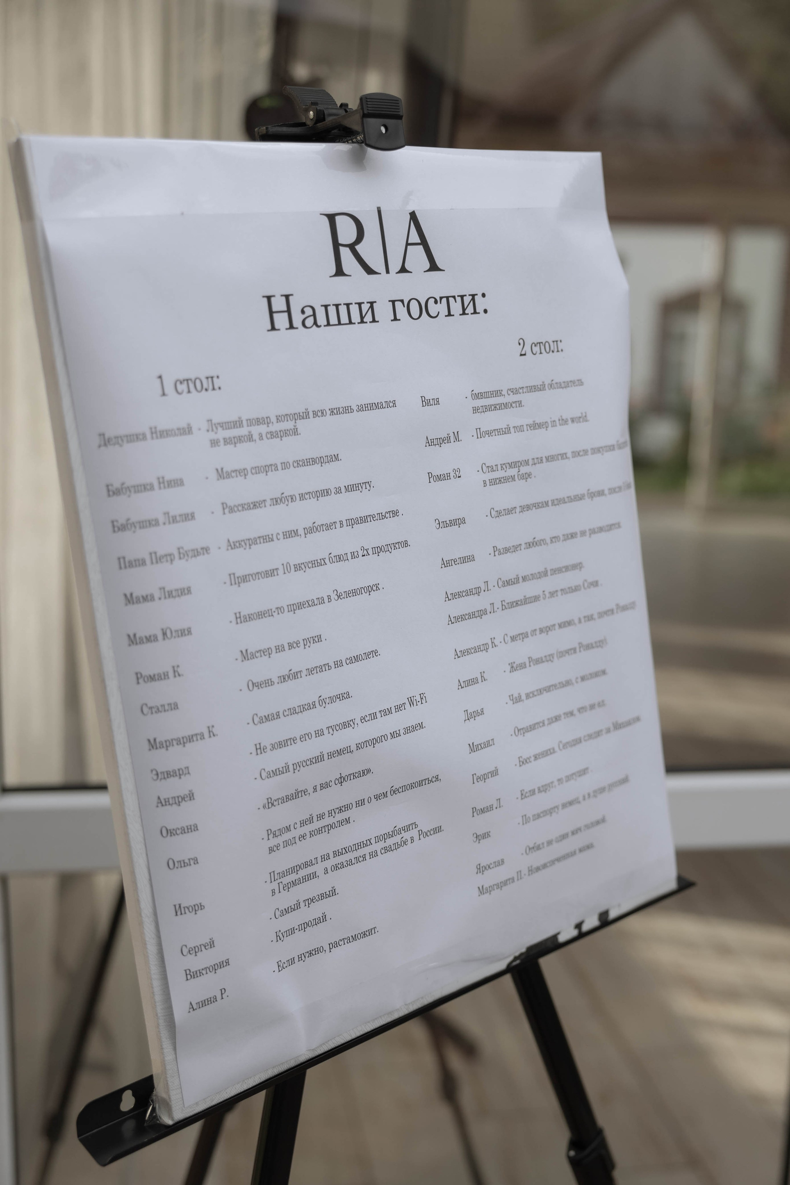 Мэтч. Свадебный фотограф Калининград