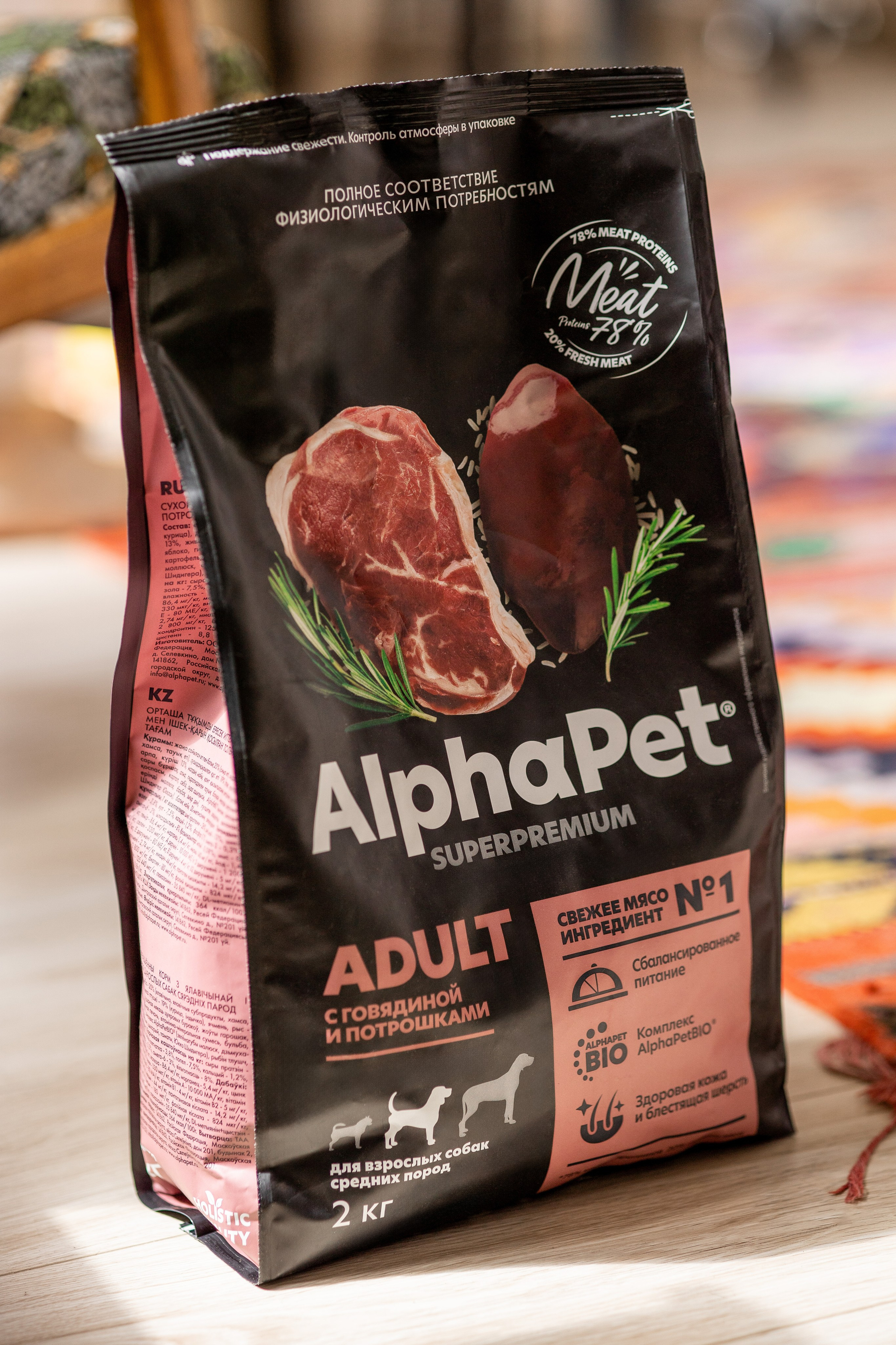 Корм AlphaPet. Анастасия Белаш
