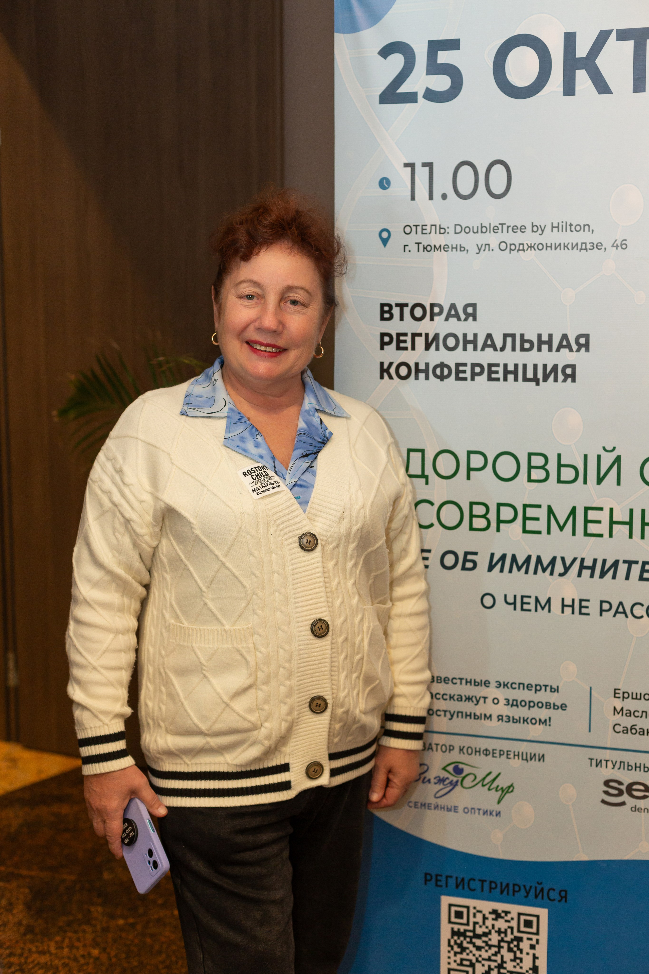 Конференция Здоровья. Ирина Квасова | Фотограф в стиле VOGUE | Тюмень