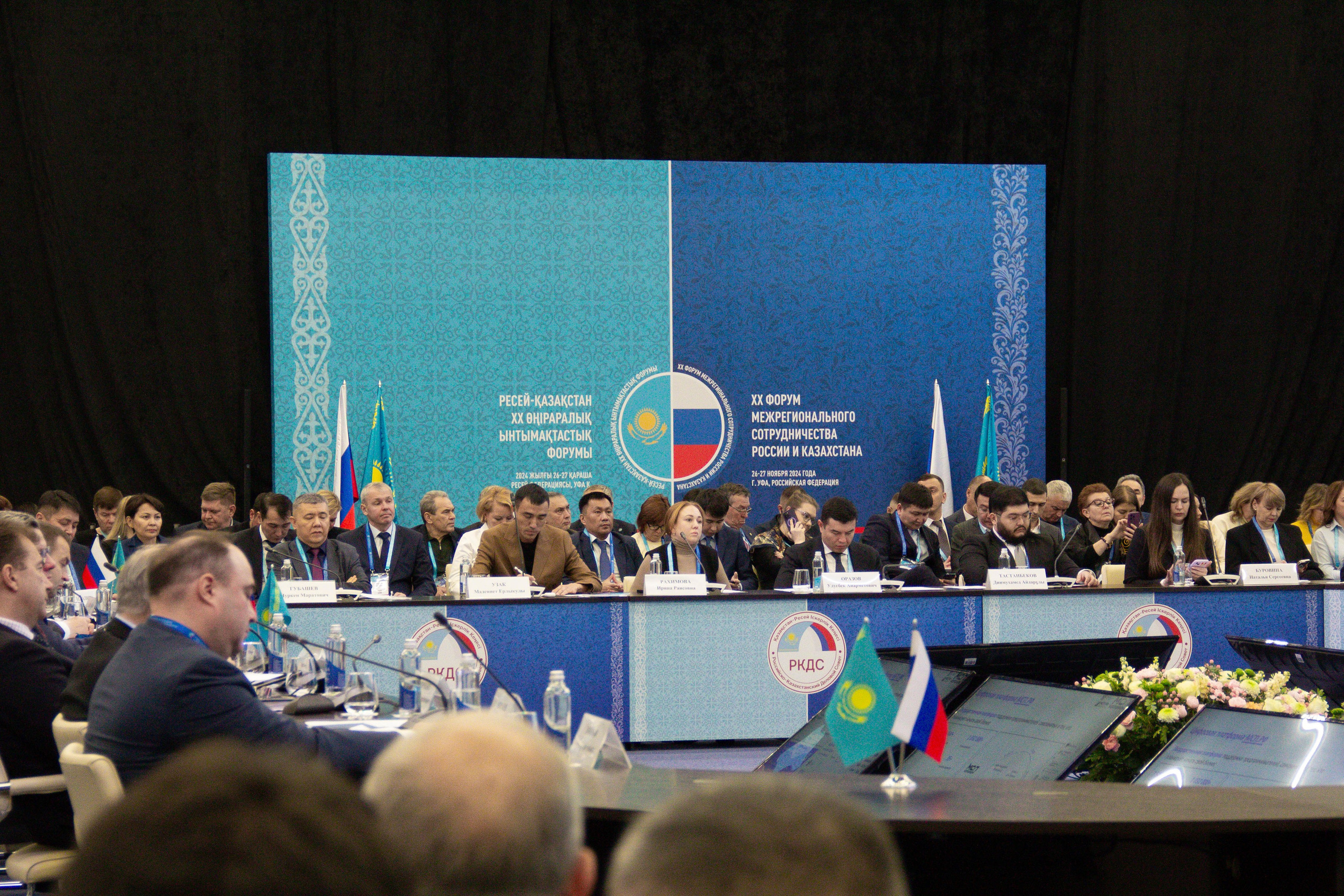 Форум Россия Казахстан 2024. Фотограф мероприятий и спорта: юбилеев, дней рождений и корпоративов из Москвы