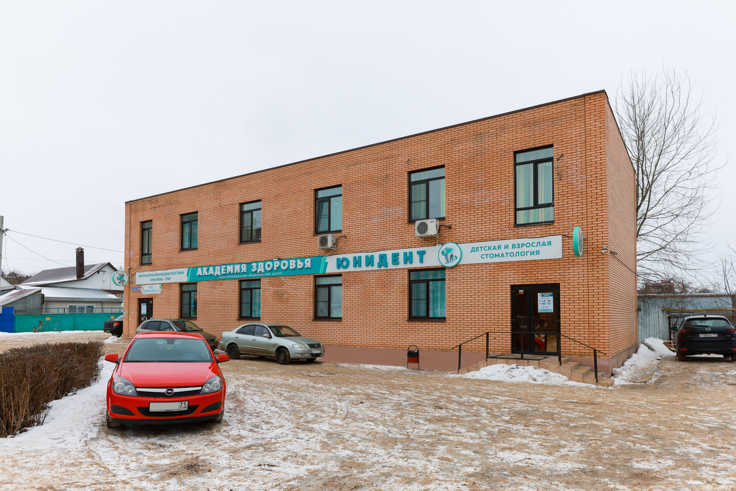 Интерьеная фотосъемка для Академия здоровья и Юнидент. Фотограф в Туле Крупский АнДРей. Фотостудия «КАДР71» в Туле