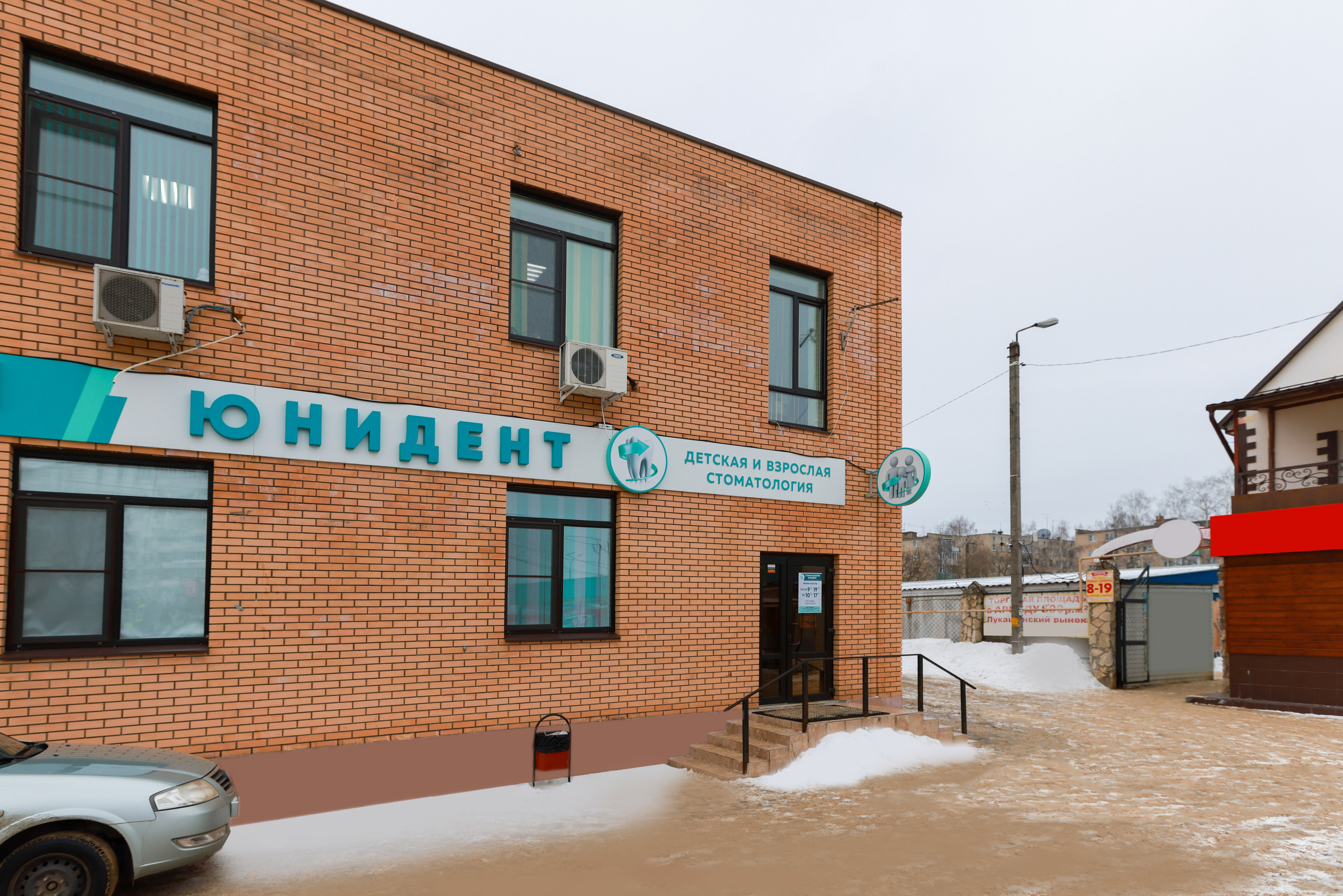 Интерьеная фотосъемка для Академия здоровья и Юнидент. Фотограф в Туле Крупский АнДРей. Фотостудия «КАДР71» в Туле