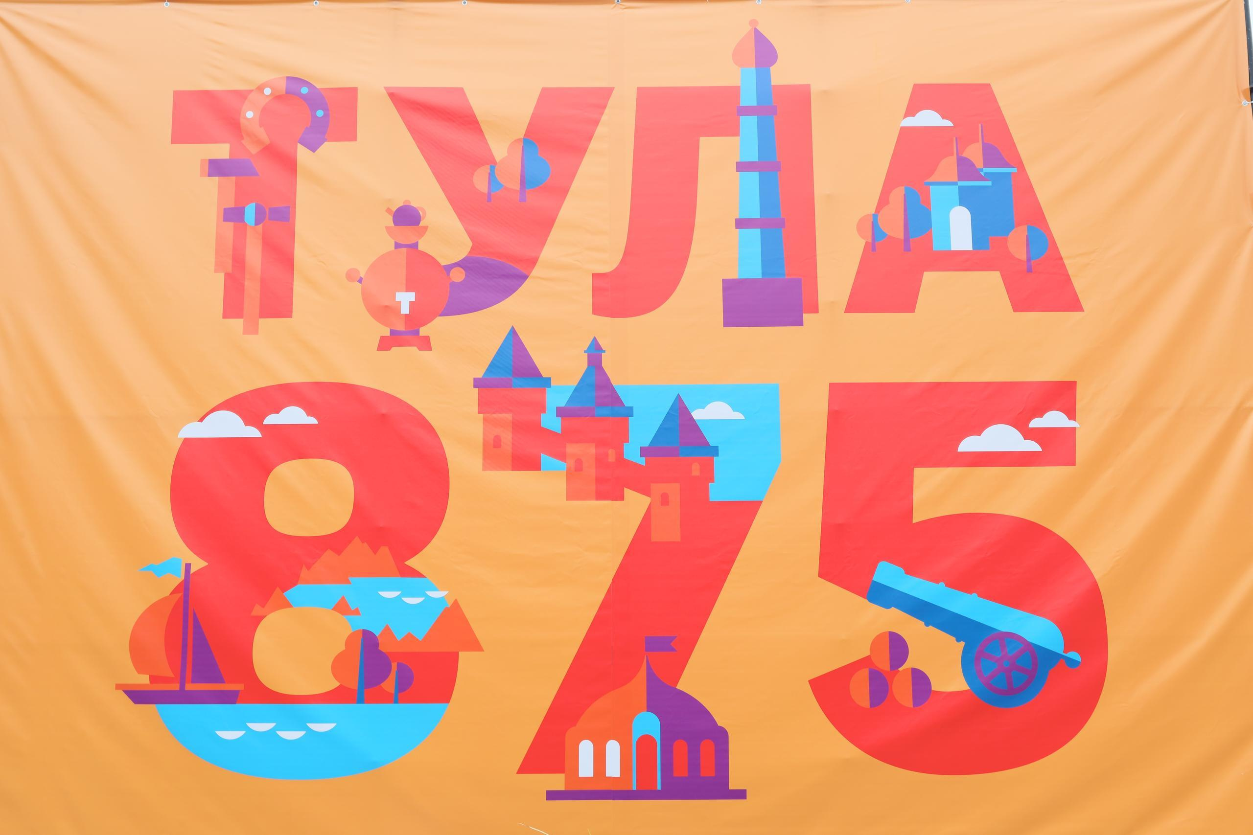 Туле 875 лет. Площадь Ленина, Казанская набережная. Октава. Муз. Вересаева. Фотограф в Туле Крупский АнДРей. Фотостудия «КАДР71» в Туле