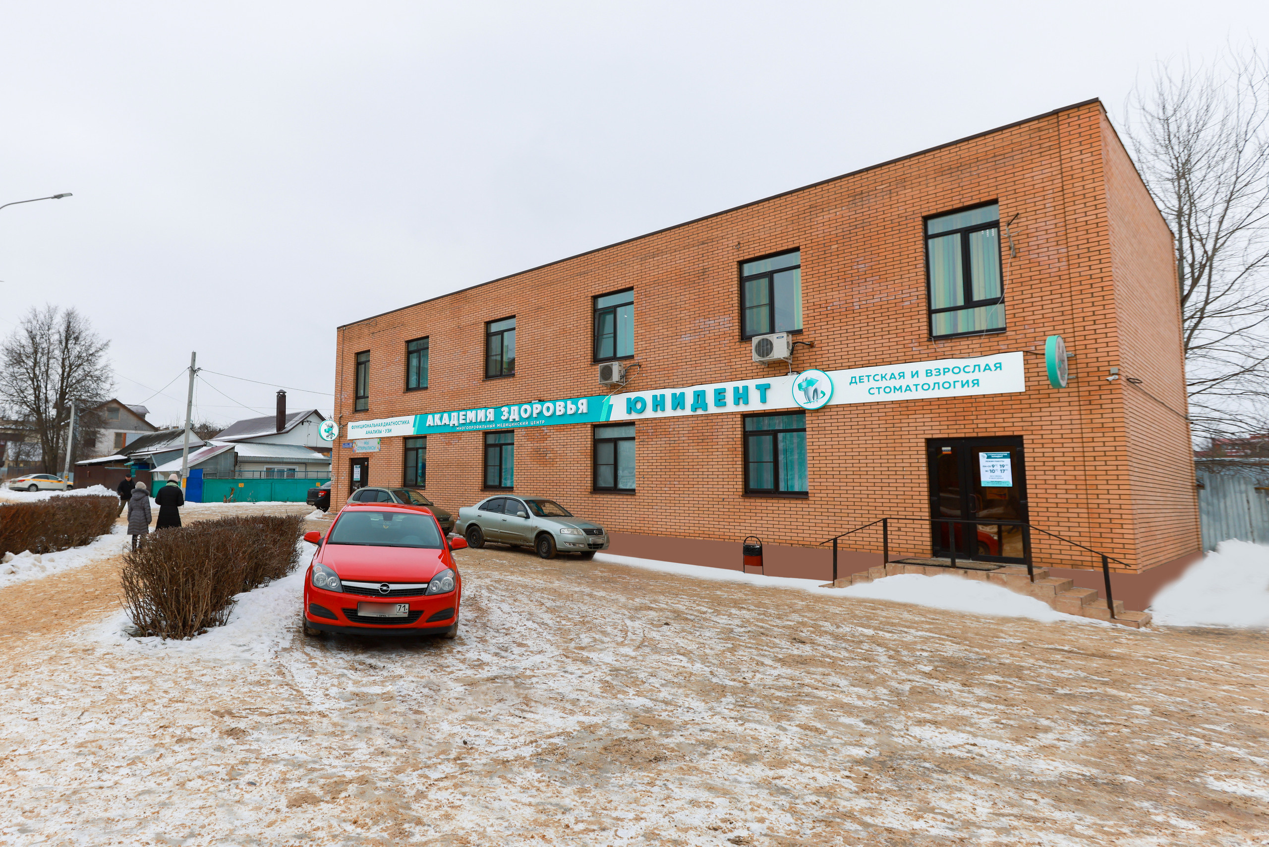 Интерьеная фотосъемка для Академия здоровья и Юнидент. Фотограф в Туле Крупский АнДРей. Фотостудия «КАДР71» в Туле