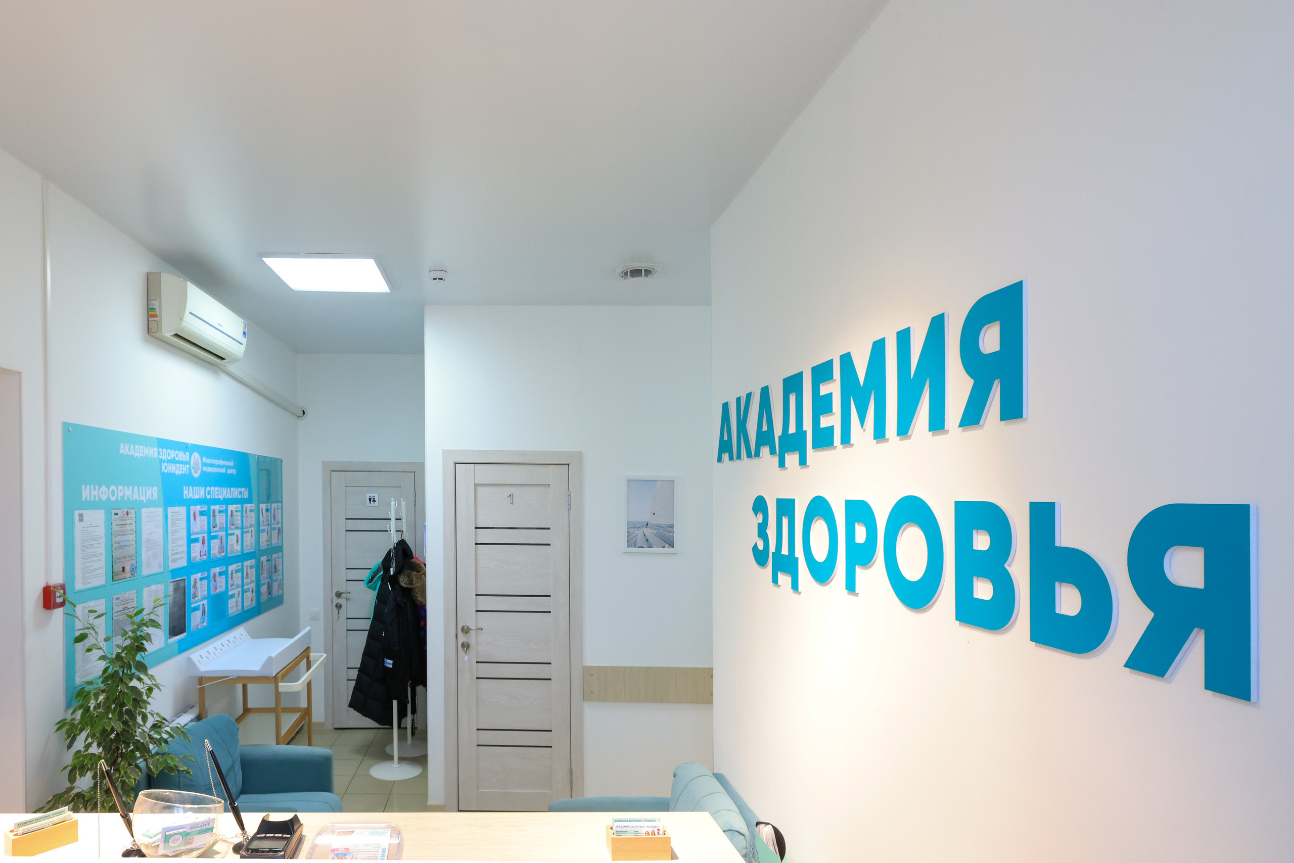 Интерьеная фотосъемка для Академия здоровья и Юнидент. Фотограф в Туле Крупский АнДРей. Фотостудия «КАДР71» в Туле