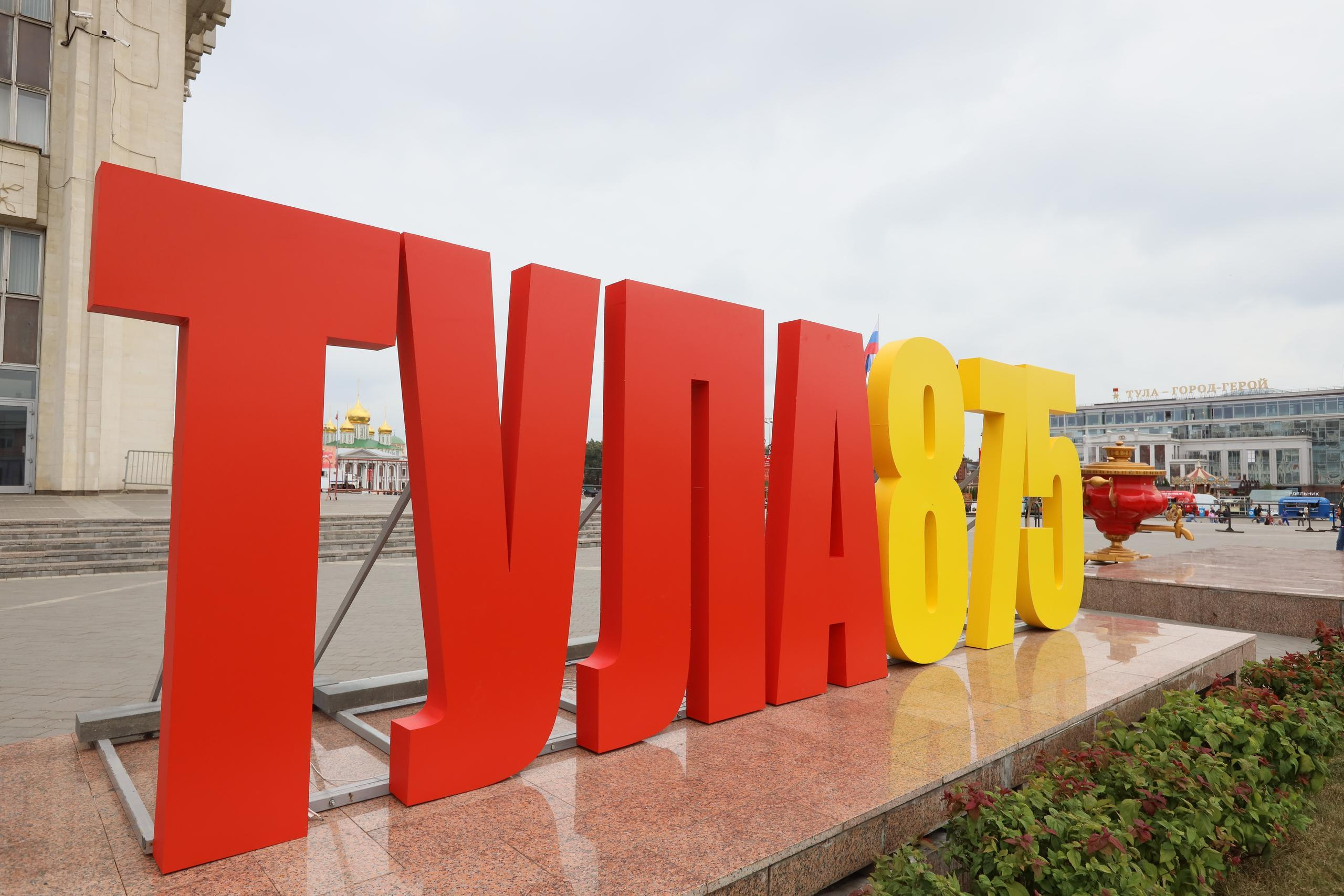 Туле 875 лет. Площадь Ленина, Казанская набережная. Октава. Муз. Вересаева. Фотограф в Туле Крупский АнДРей. Фотостудия «КАДР71» в Туле