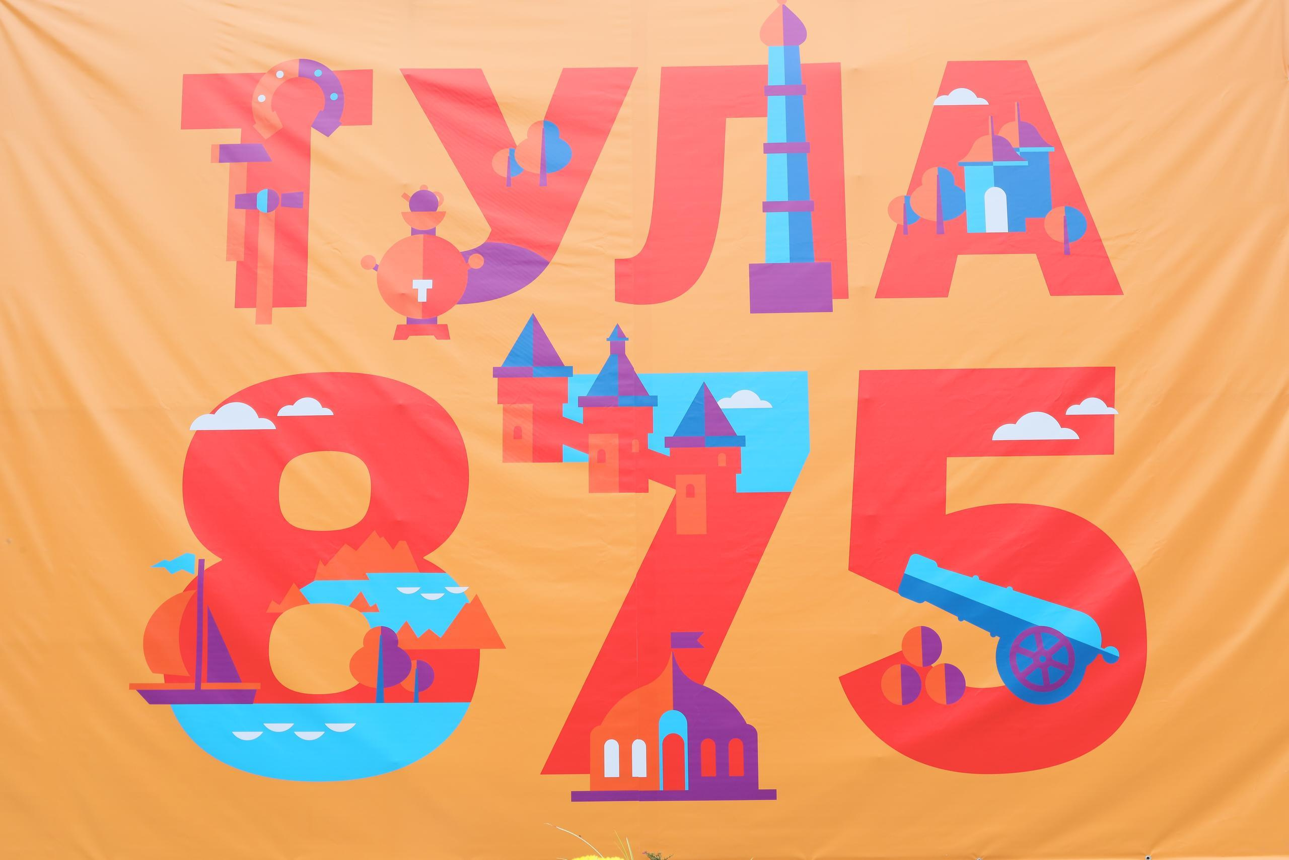 Туле 875 лет. Площадь Ленина, Казанская набережная. Октава. Муз. Вересаева. Фотограф в Туле Крупский АнДРей. Фотостудия «КАДР71» в Туле