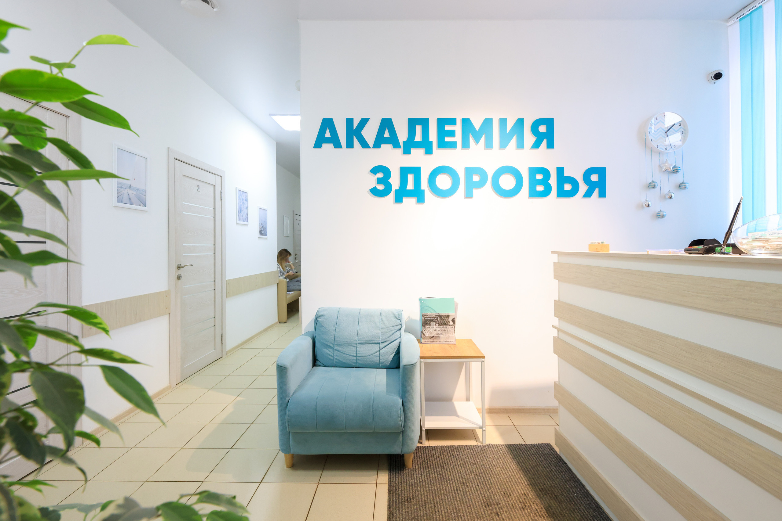 Интерьеная фотосъемка для Академия здоровья и Юнидент. Фотограф в Туле Крупский АнДРей. Фотостудия «КАДР71» в Туле