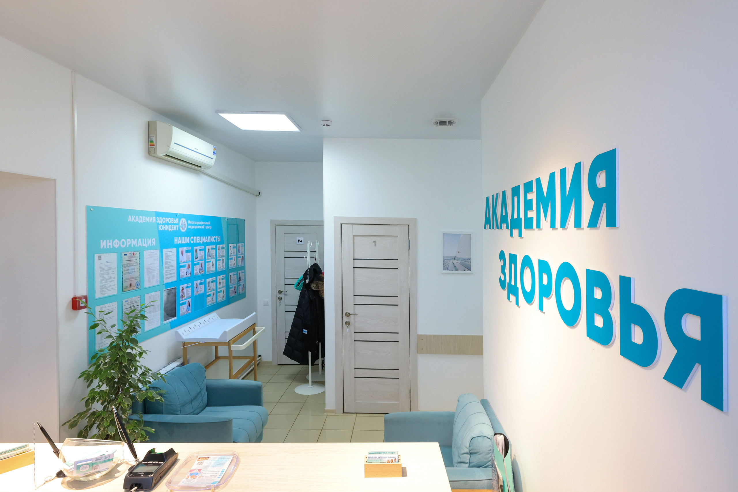 Интерьеная фотосъемка для Академия здоровья и Юнидент. Фотограф в Туле Крупский АнДРей. Фотостудия «КАДР71» в Туле