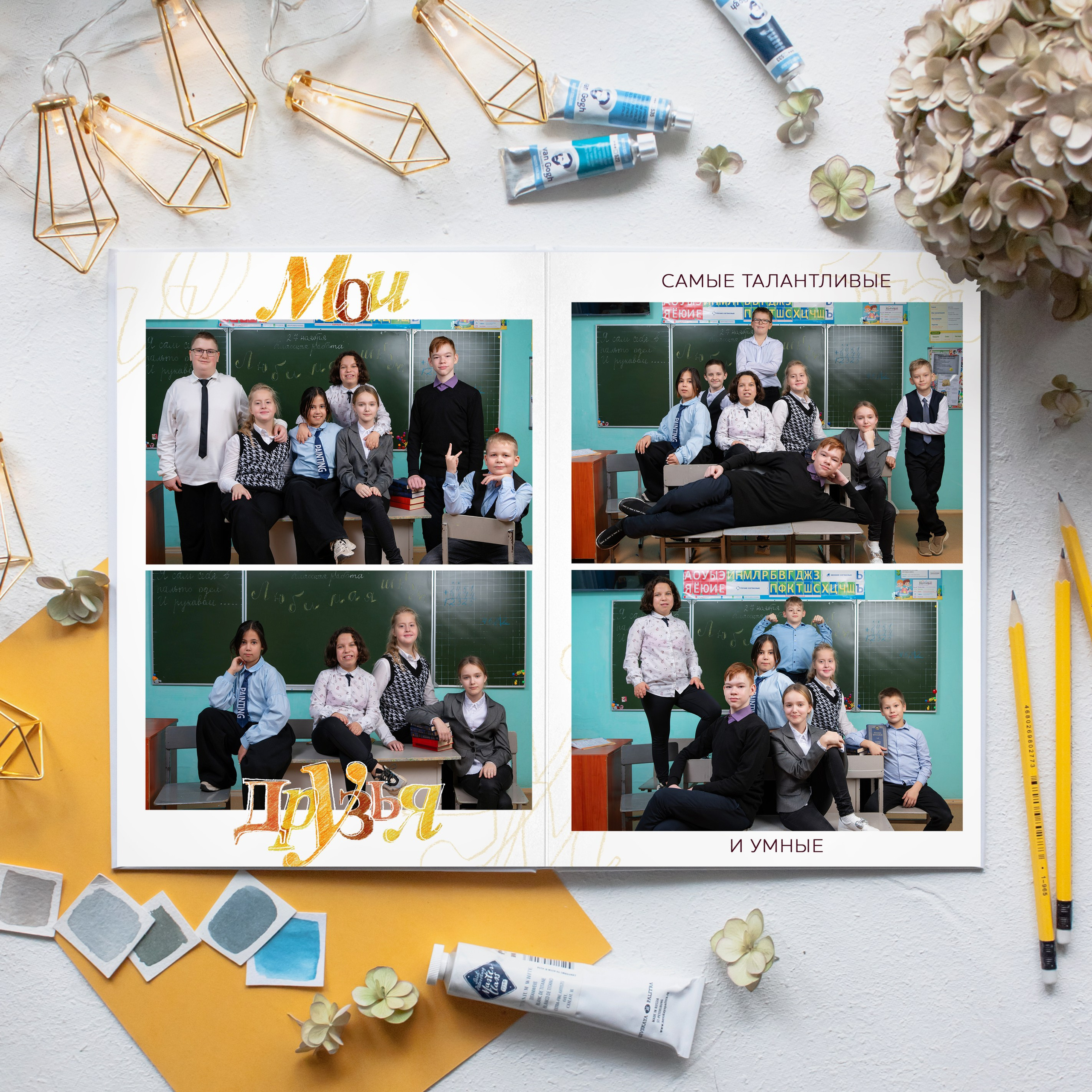 Младшая школа. Фотограф Евгения Соколова