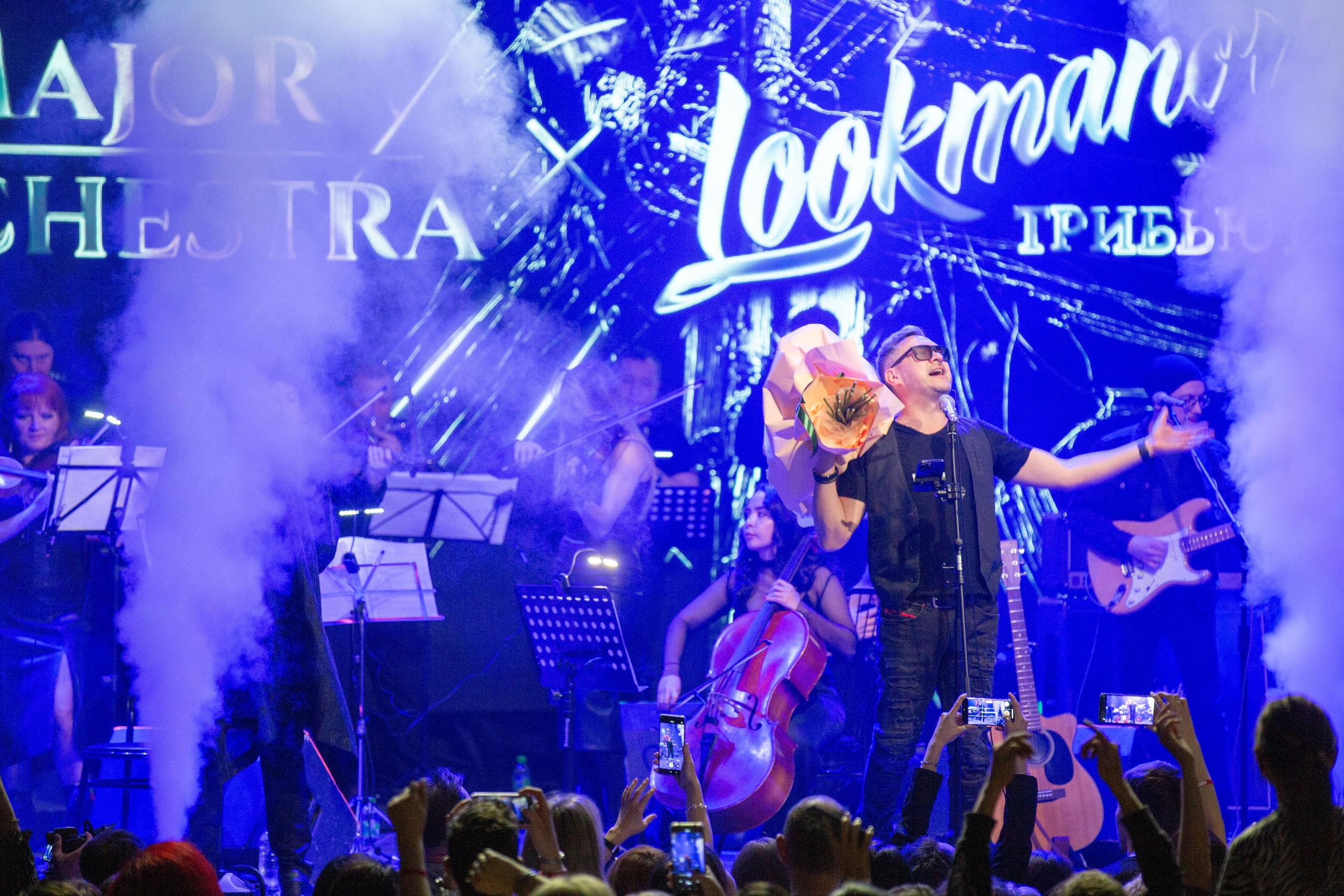 LOOKMANOV ТРИБЬЮТ и MAJOR ORCHESTRA