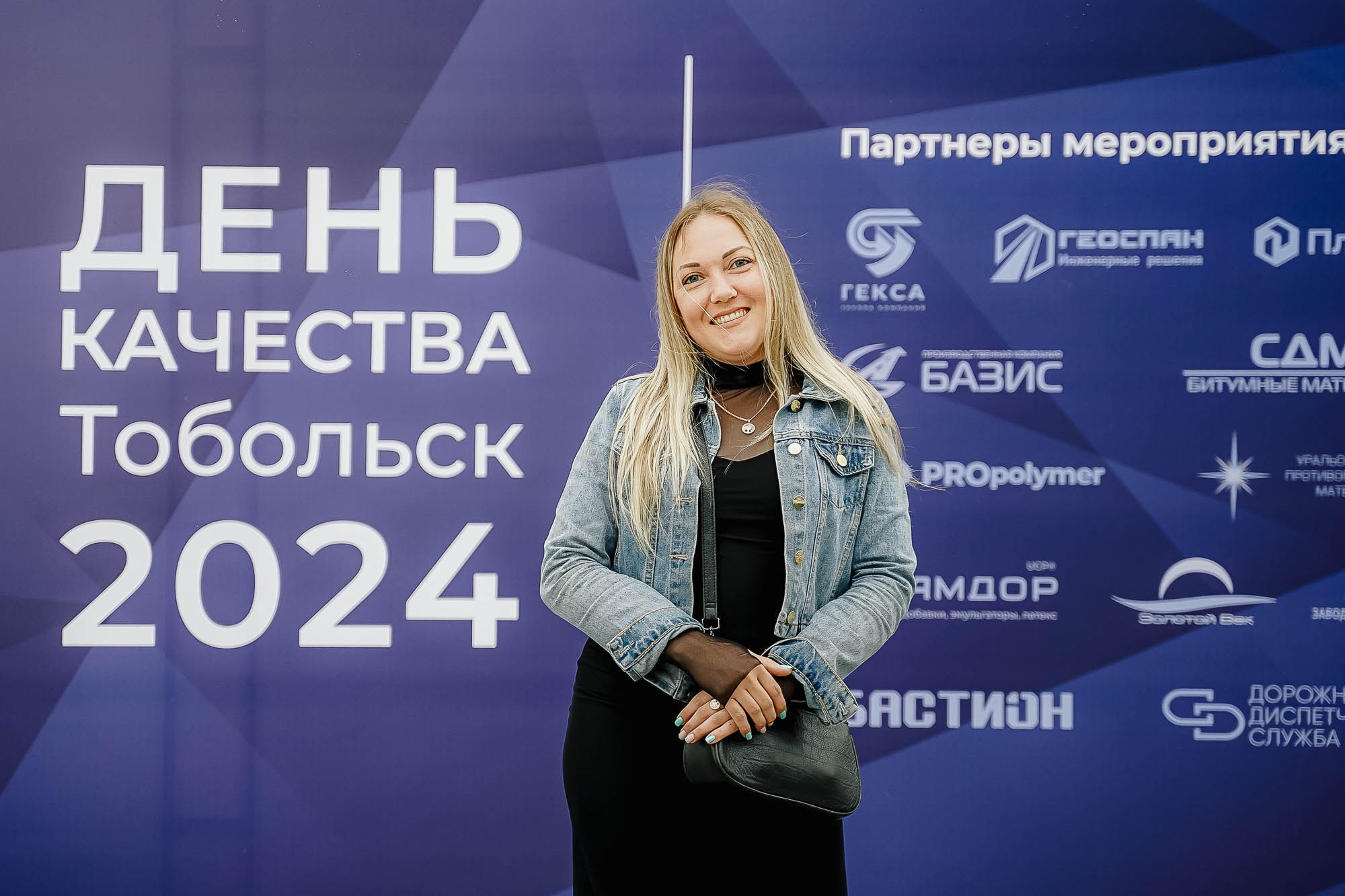 День качества 2024. Тобольск. Сергей Кошкин. Репортажная и ивент-фотография в Сургуте