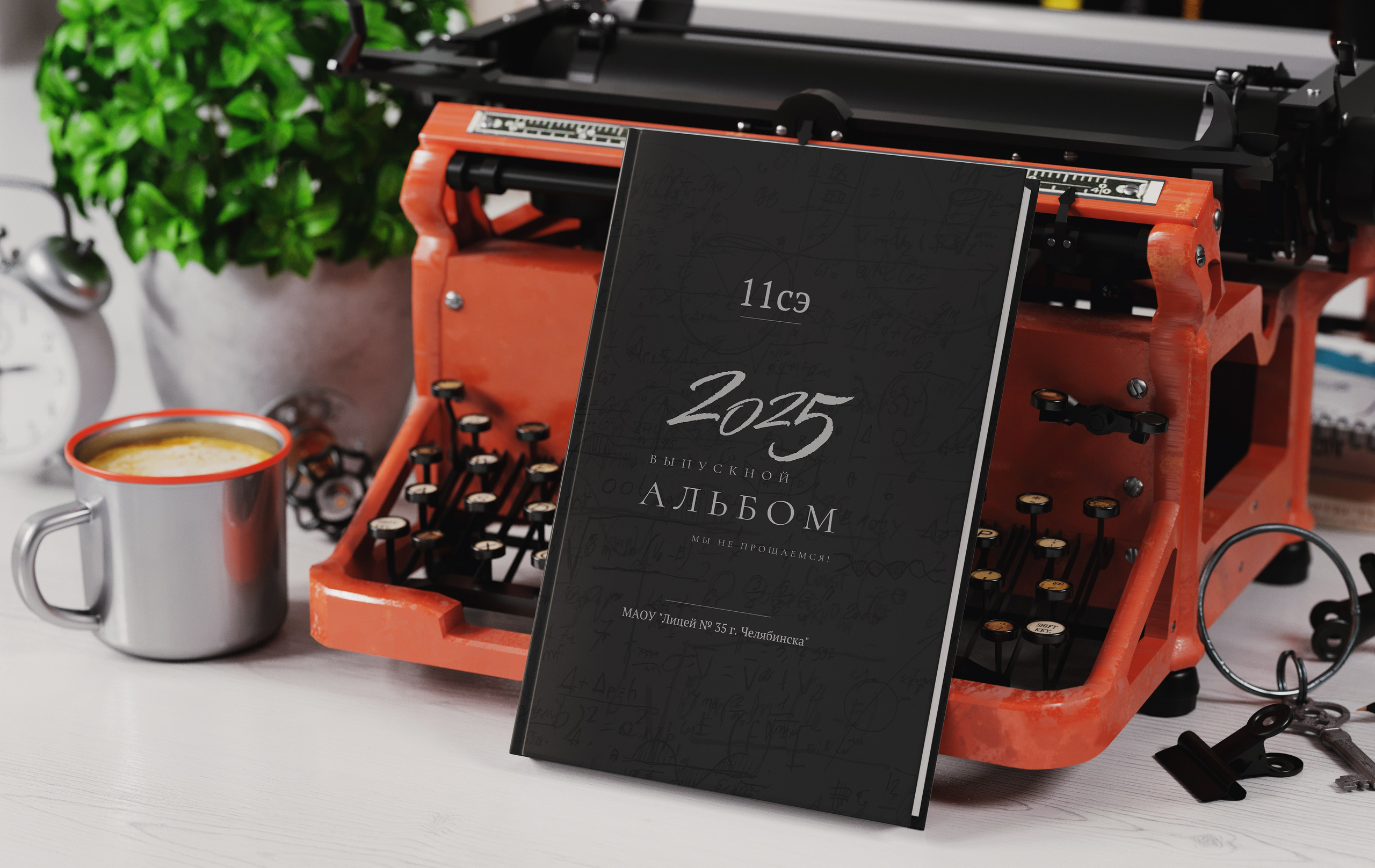 30 страниц альбом-журнал (общая верстка) с индивидуальными портретами. Бигильдина Роза фотограф в Челябинске. Выпускные альбомы