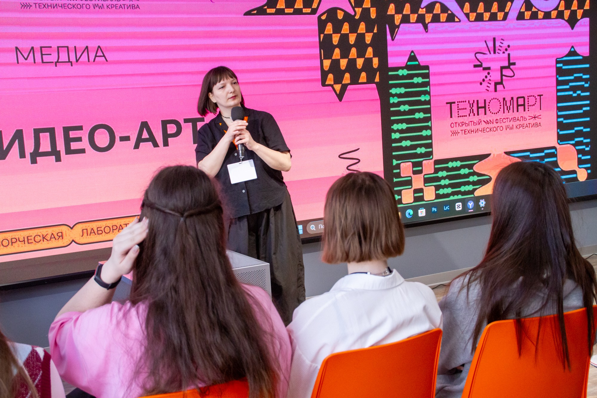 ИграЦифраИскусство [ТехноМарт] 2026
