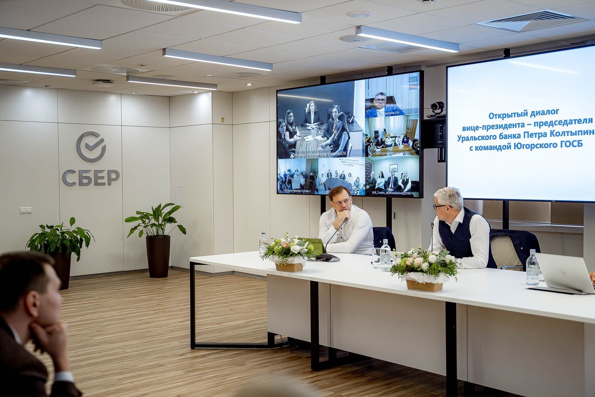 Сбер. Открытый диалог. Сергей Кошкин. Репортажная и ивент-фотография в Сургуте