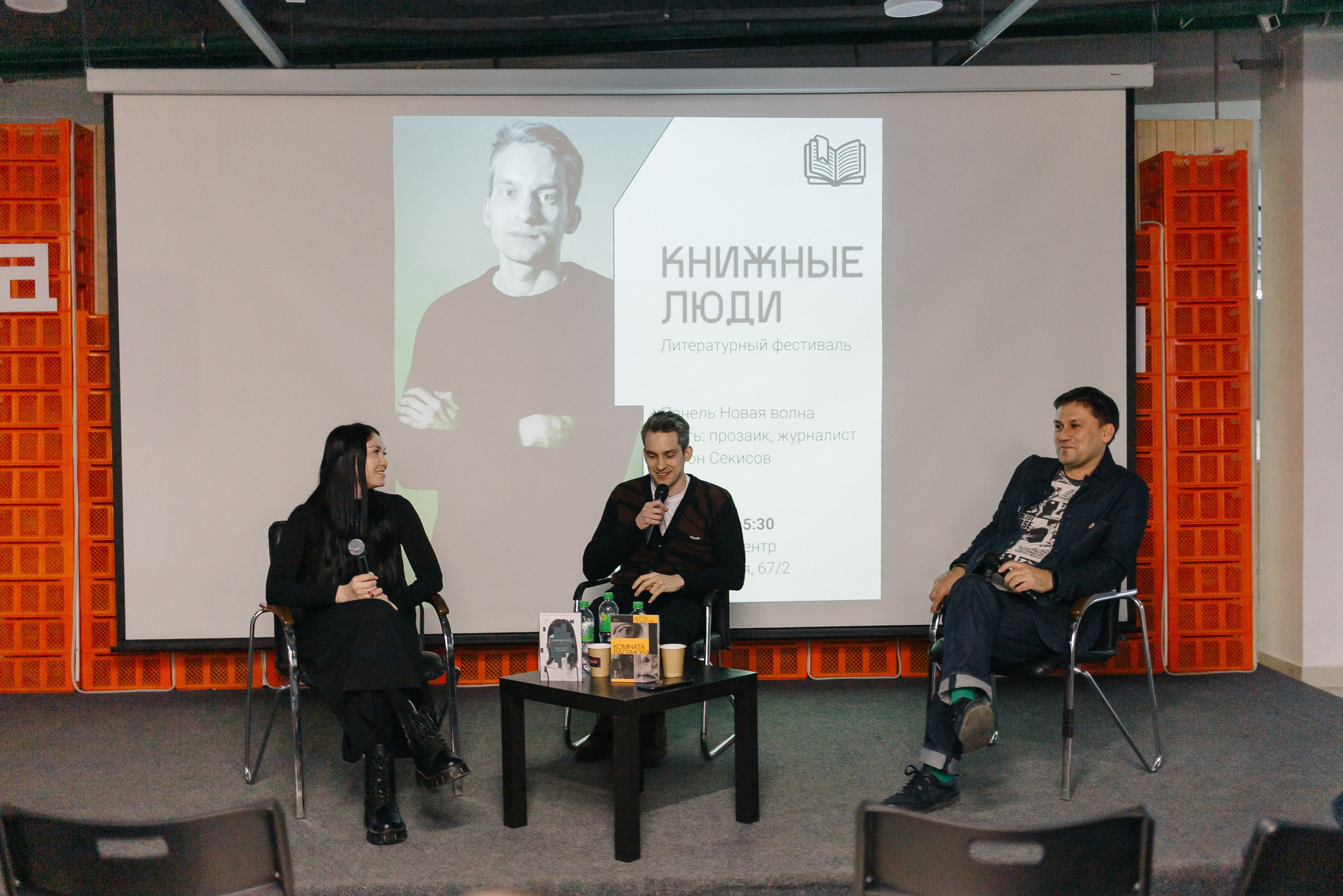 23.03.2024 Фестиваль «Книжные люди». Книжный клуб