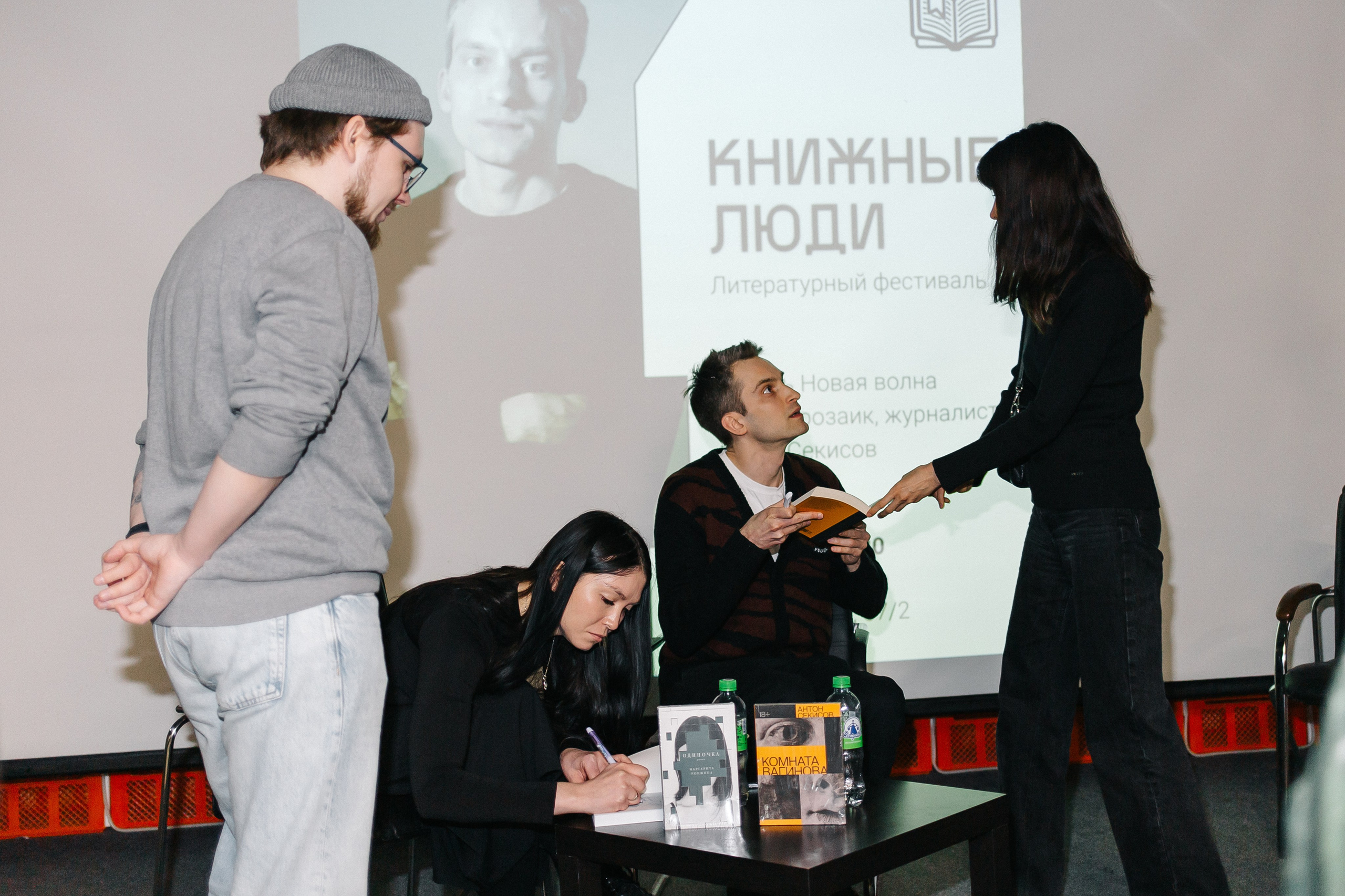 23.03.2024 Фестиваль «Книжные люди». Книжный клуб